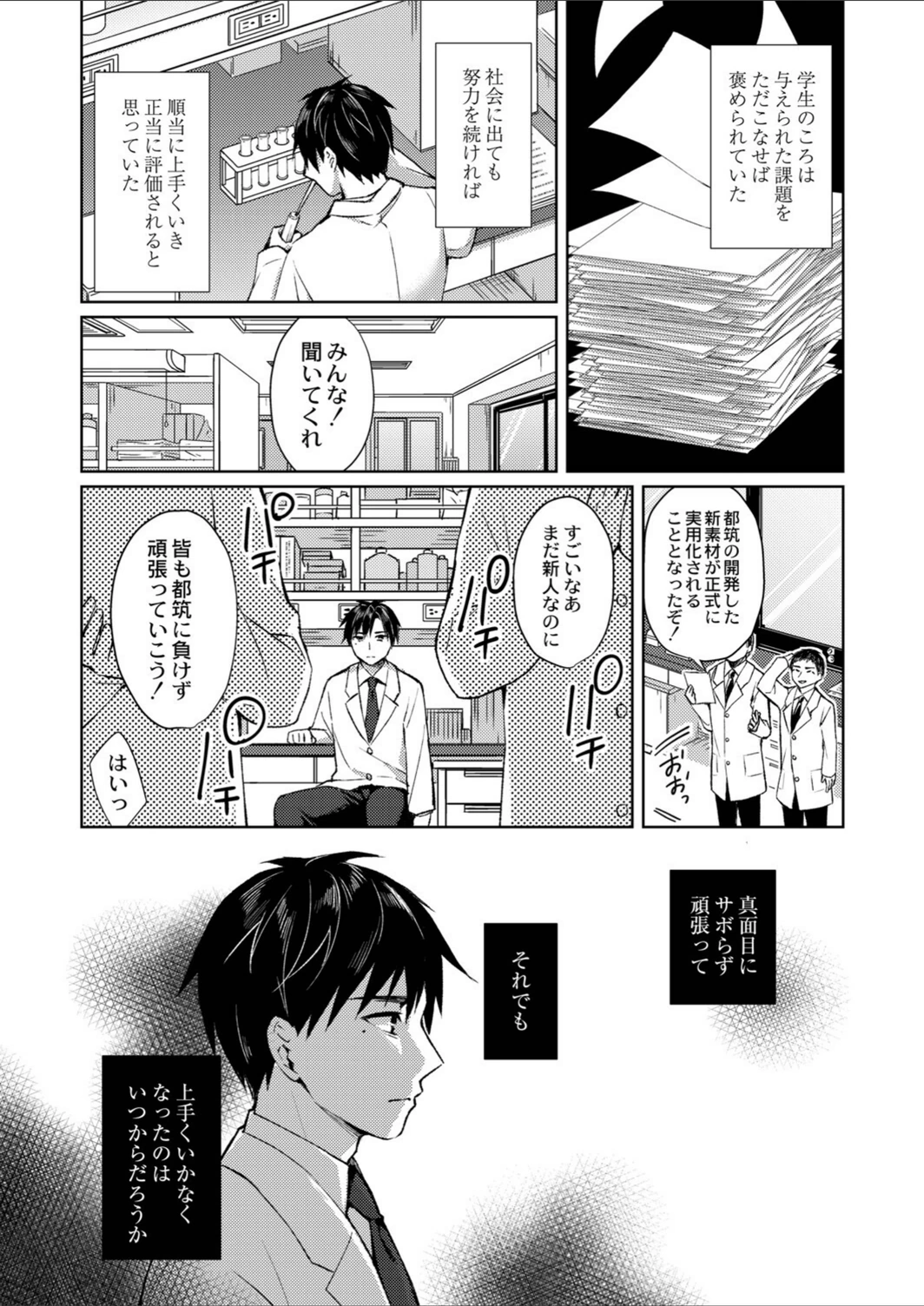 試し読み 3枚目
