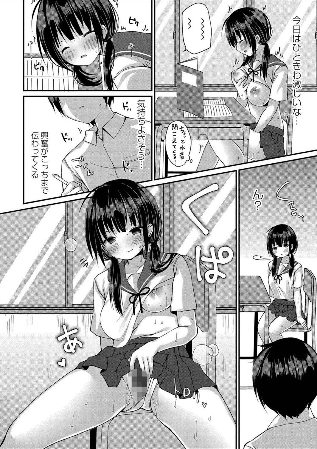 試し読み 8枚目