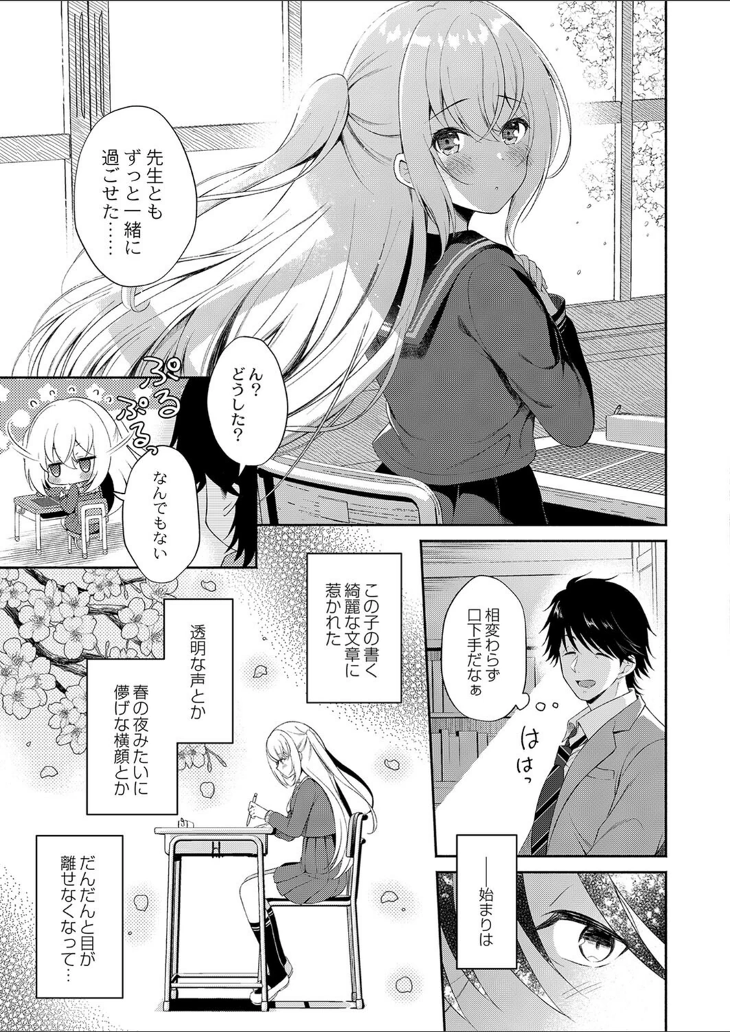 試し読み 3枚目