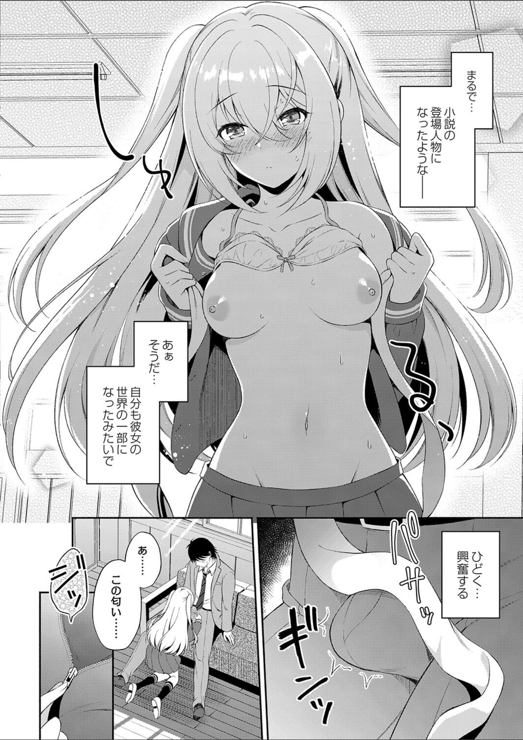 試し読み 8枚目