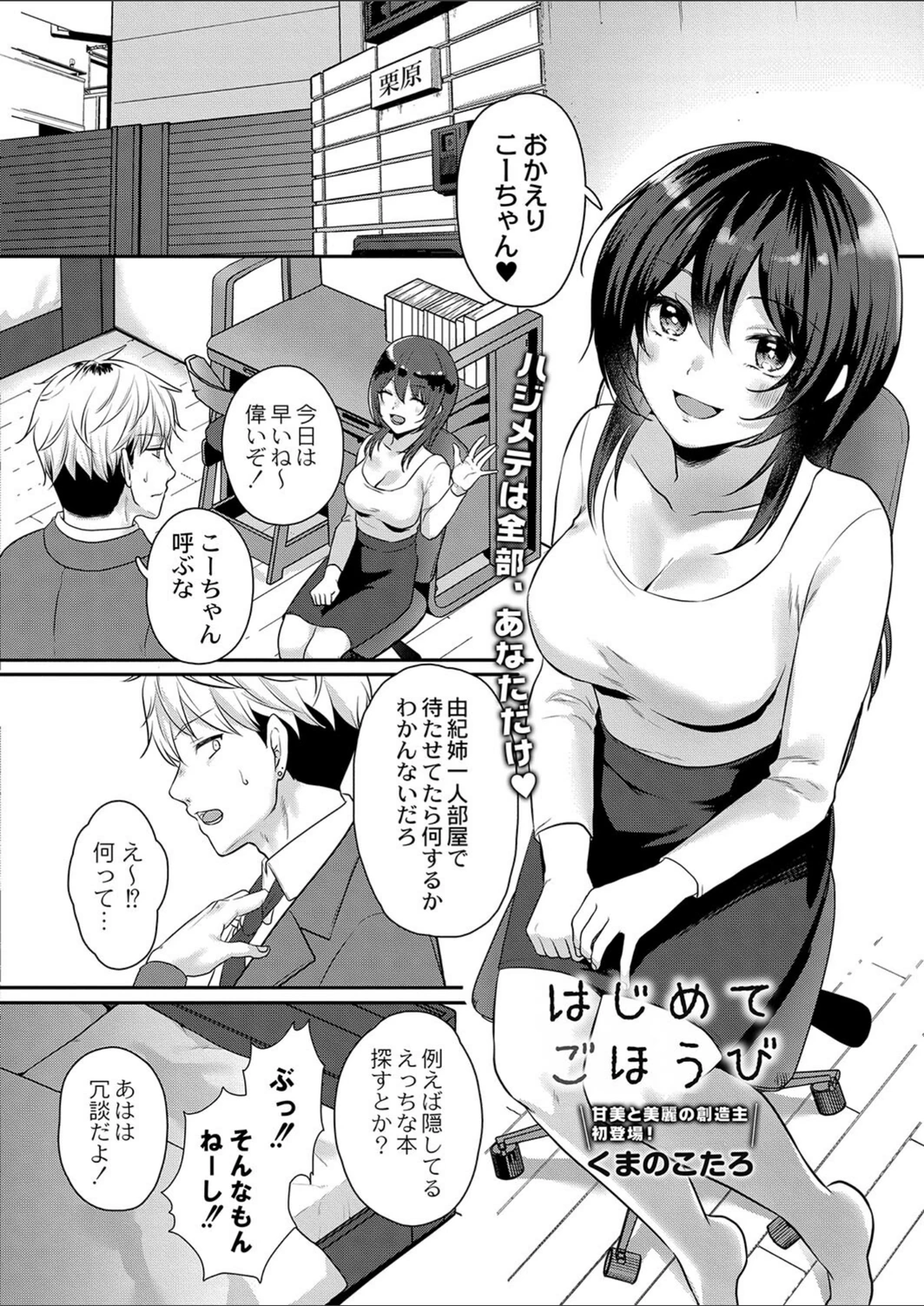 試し読み 2枚目