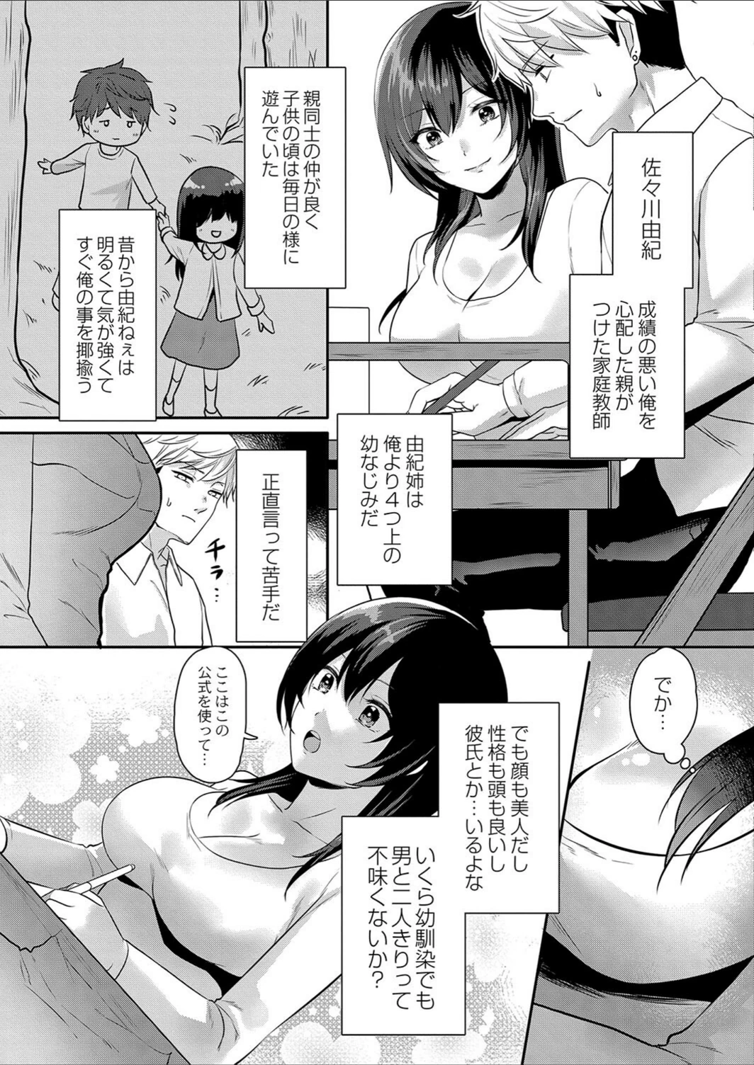 試し読み 3枚目