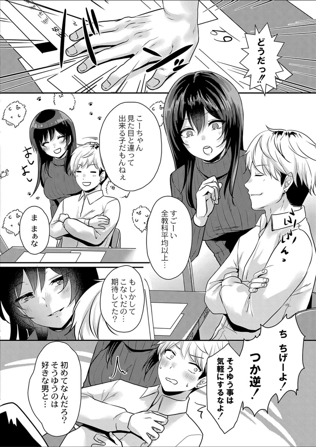 試し読み 8枚目