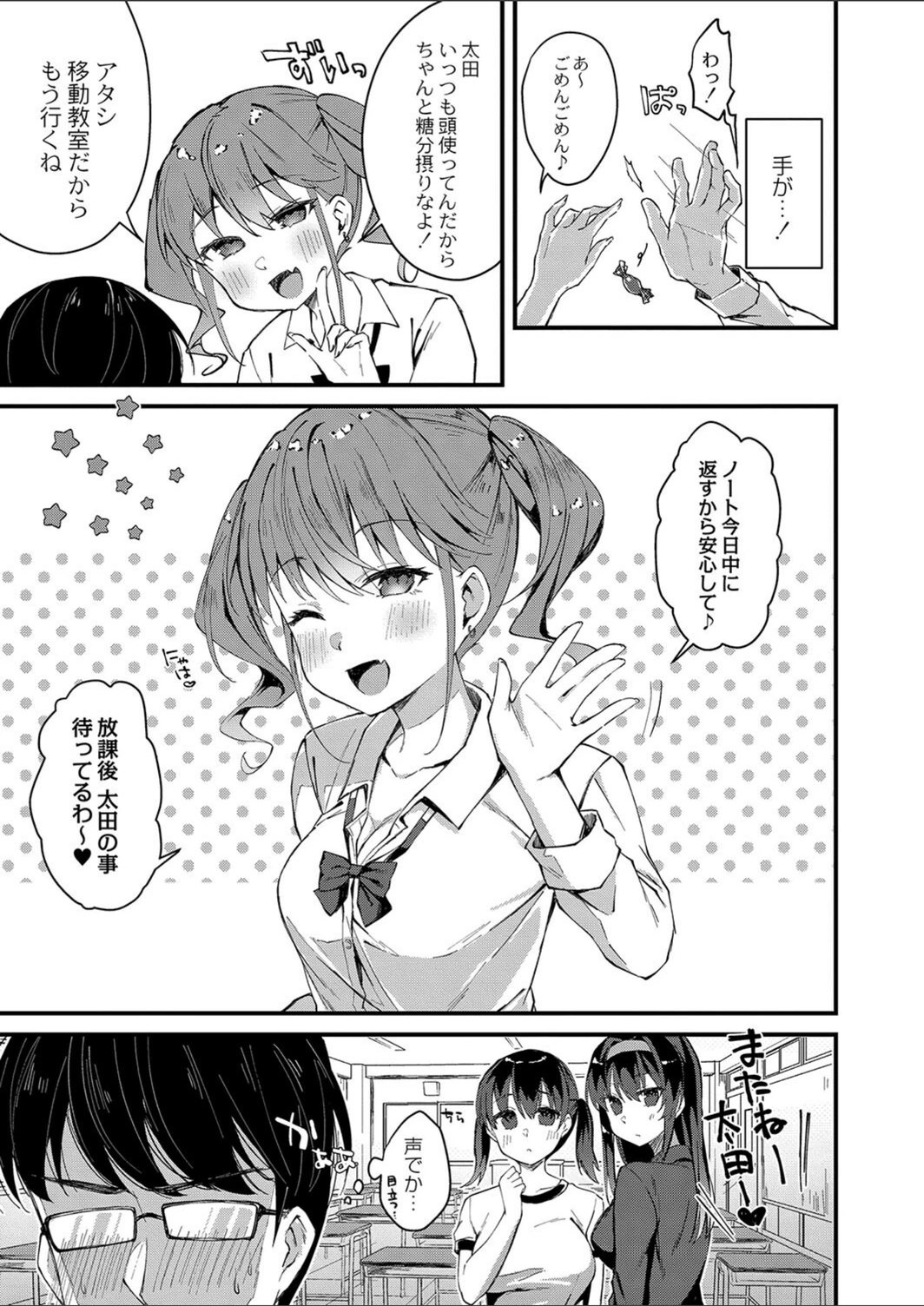 試し読み 3枚目