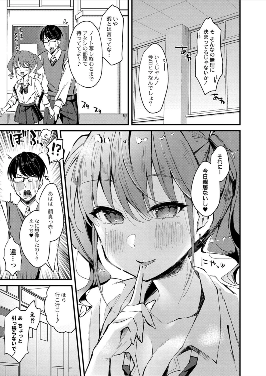 試し読み 5枚目