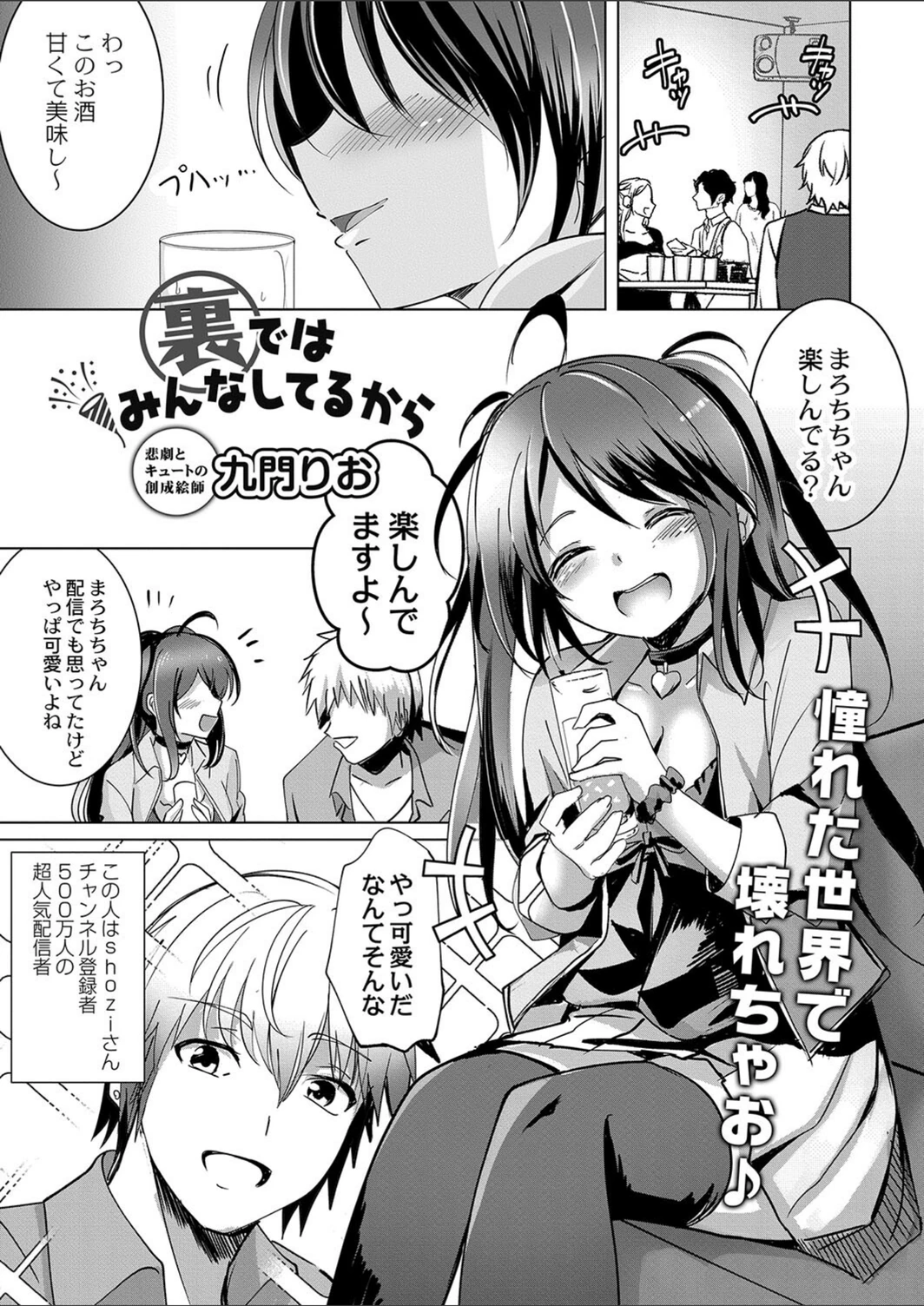試し読み 1枚目