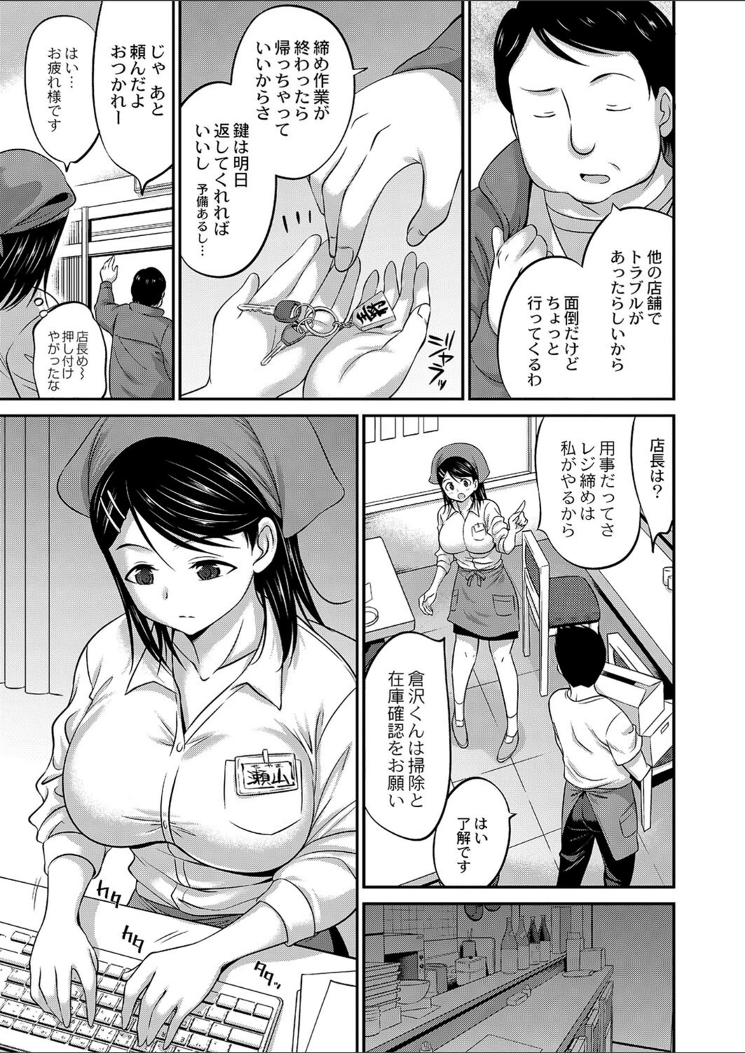 試し読み 7枚目