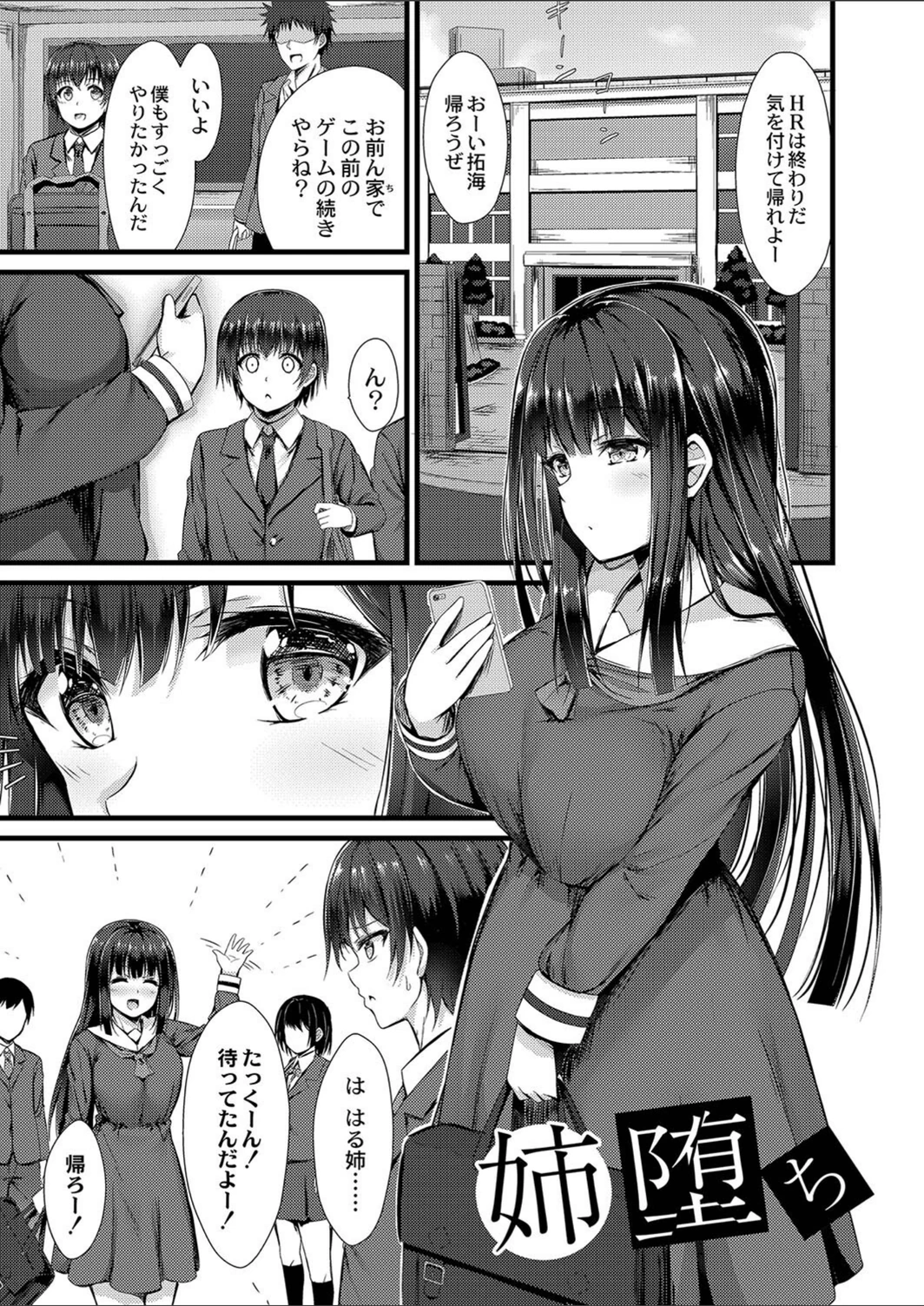 試し読み 1枚目