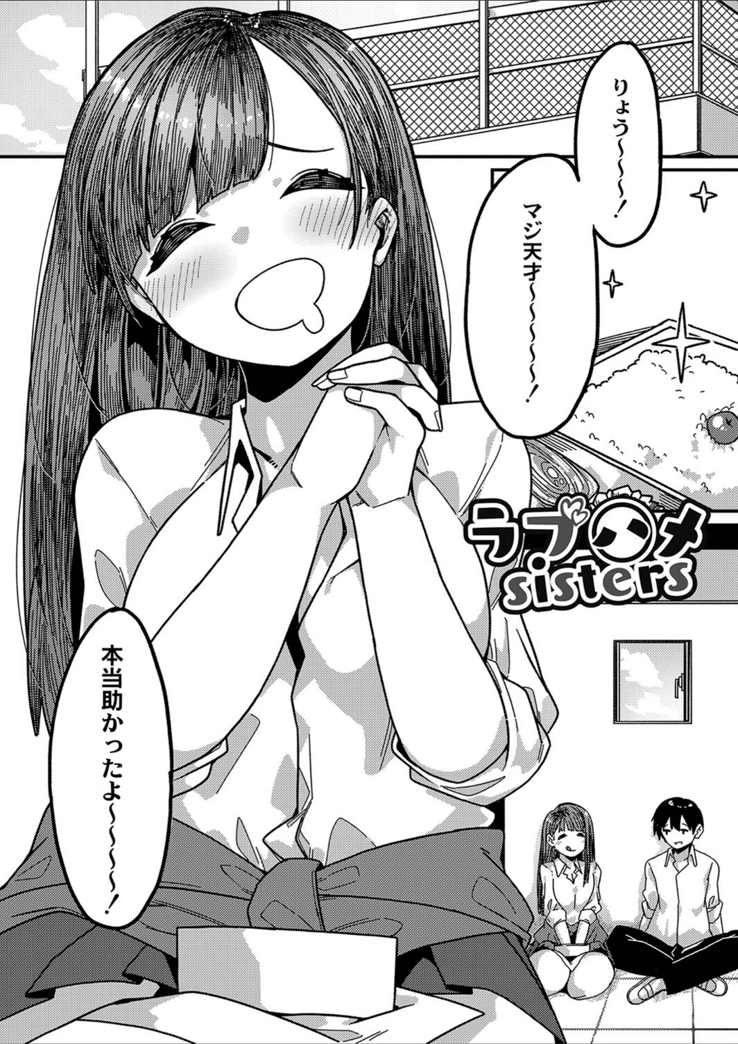 試し読み 6枚目