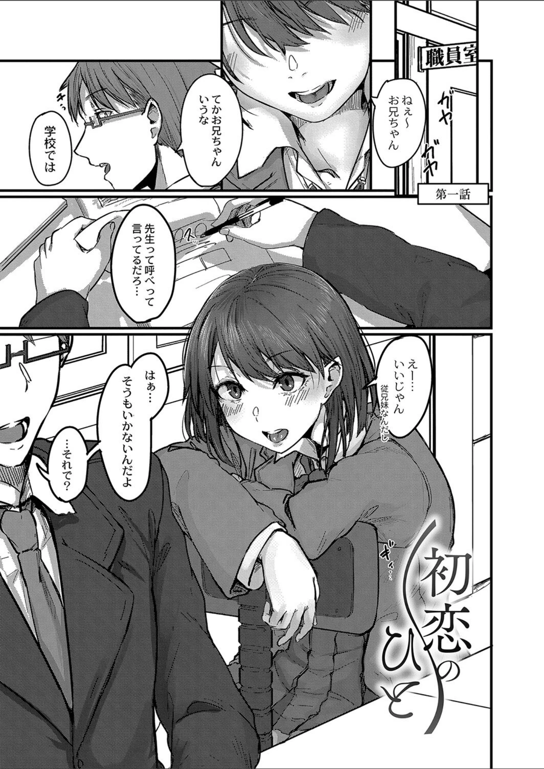 試し読み 1枚目