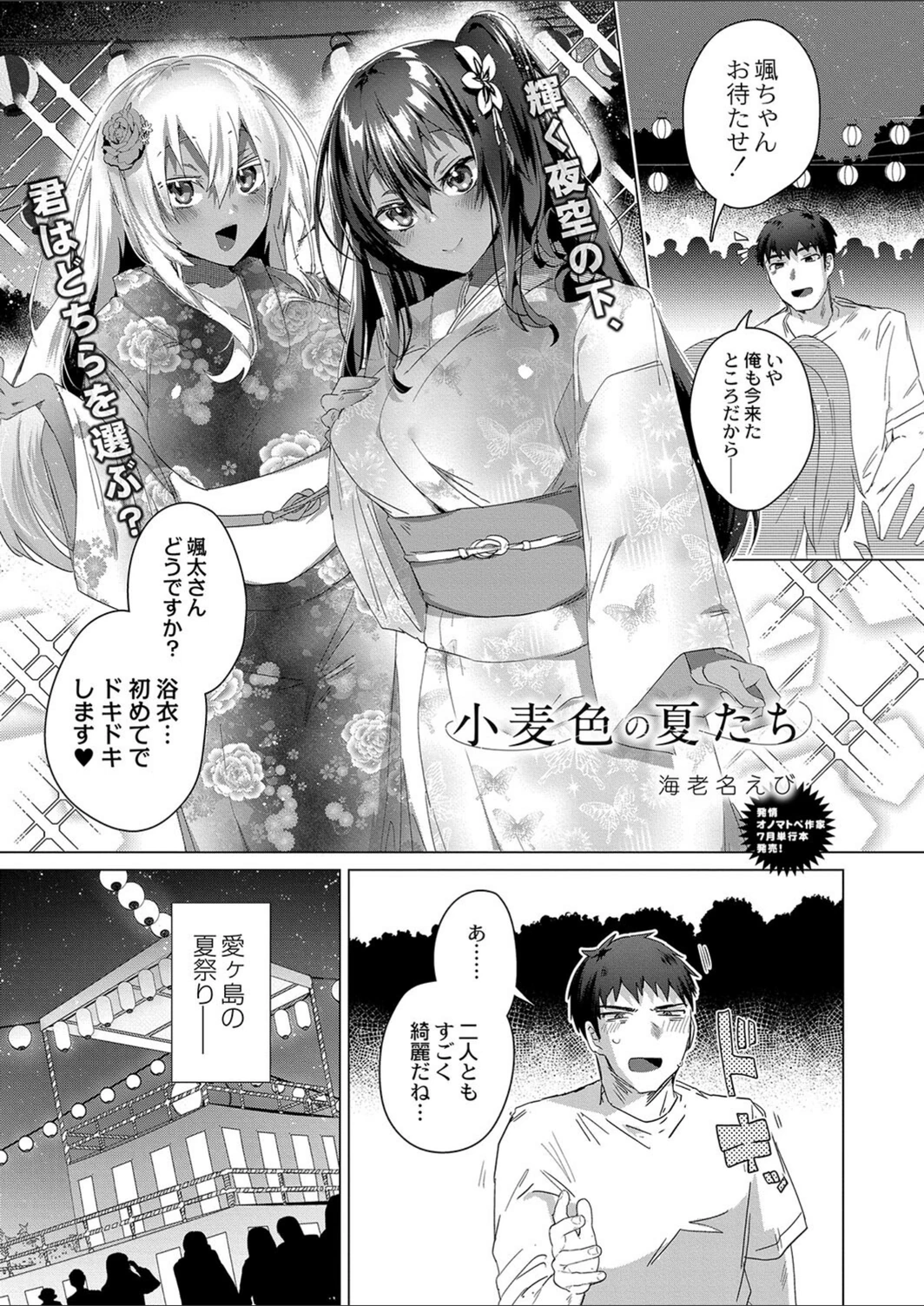 試し読み 1枚目