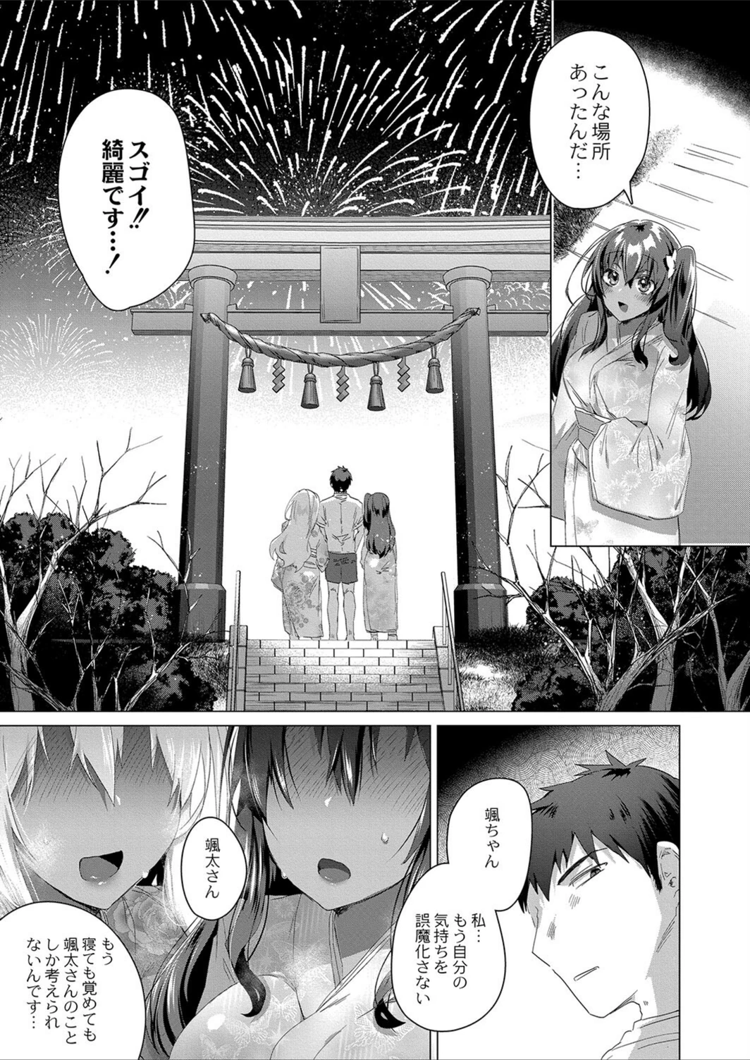 試し読み 3枚目