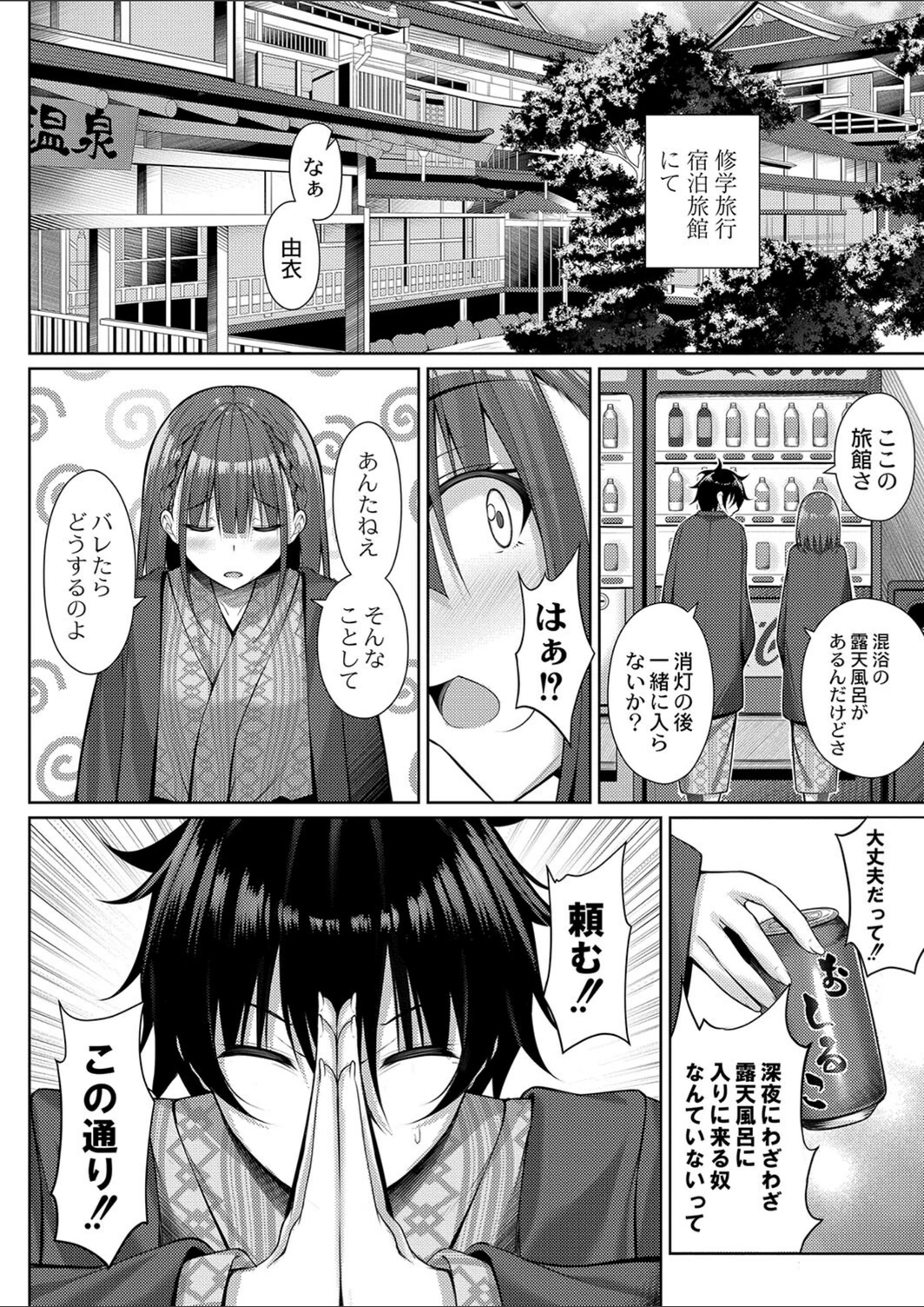 試し読み 2枚目