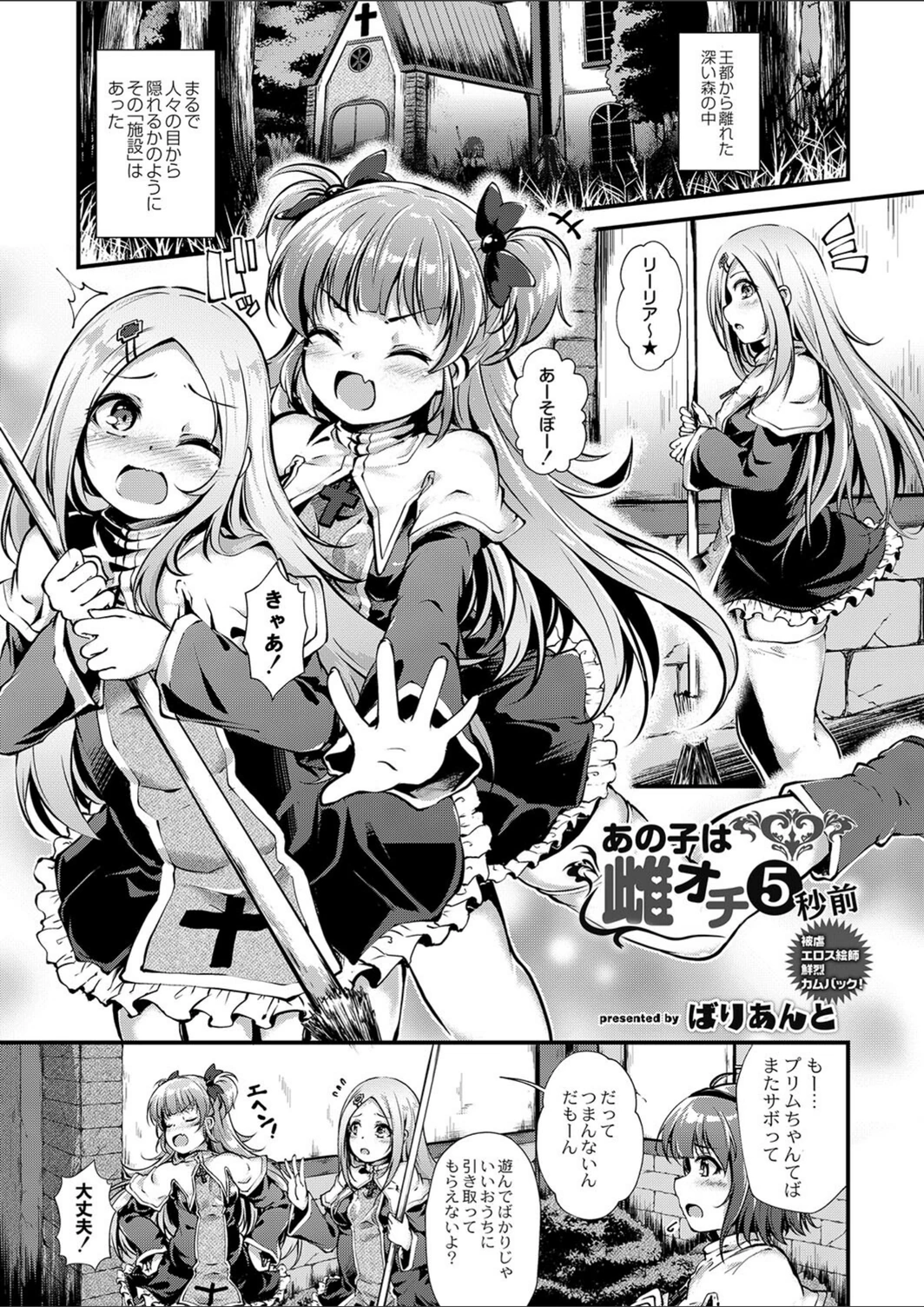 試し読み 1枚目
