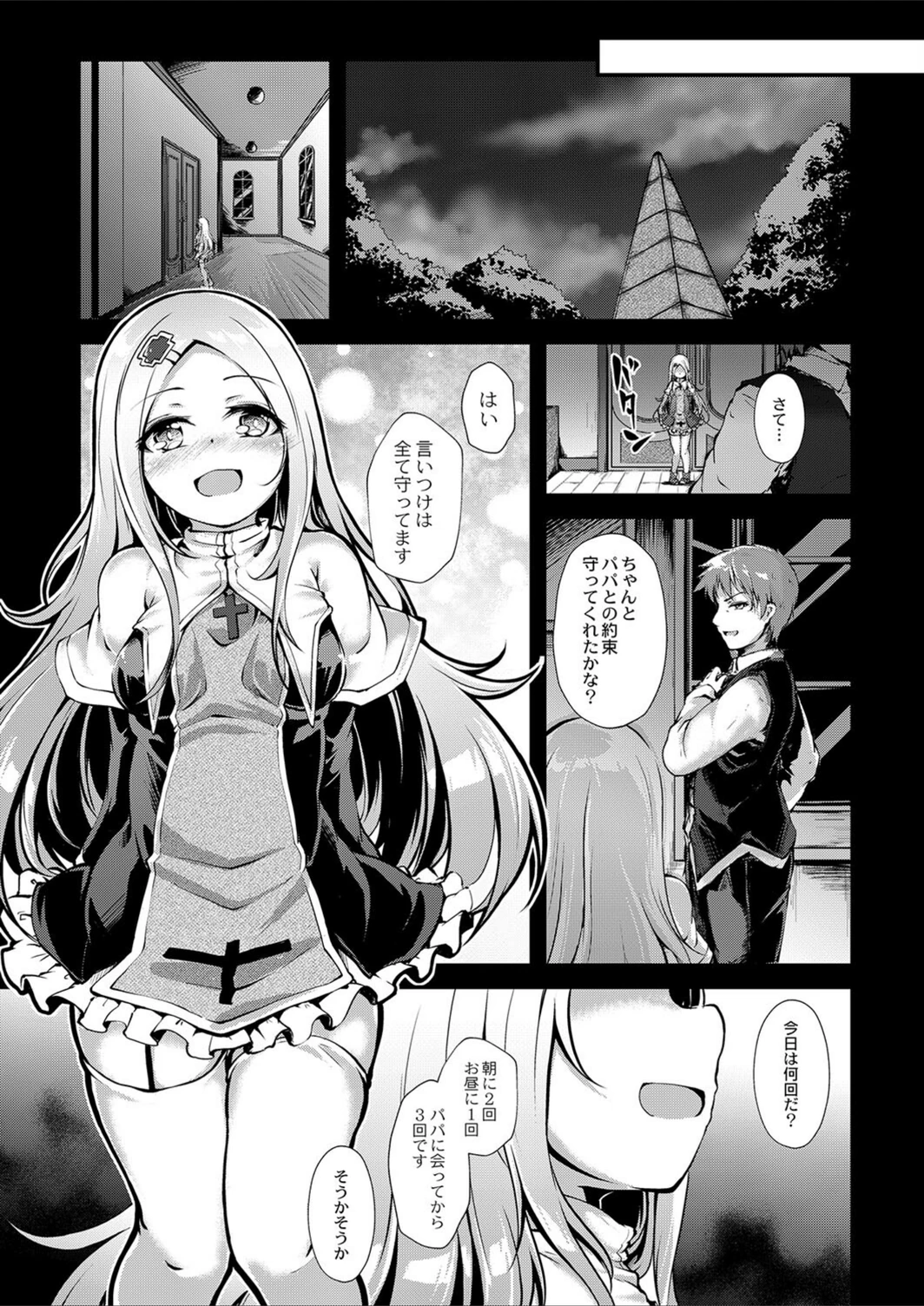 試し読み 5枚目