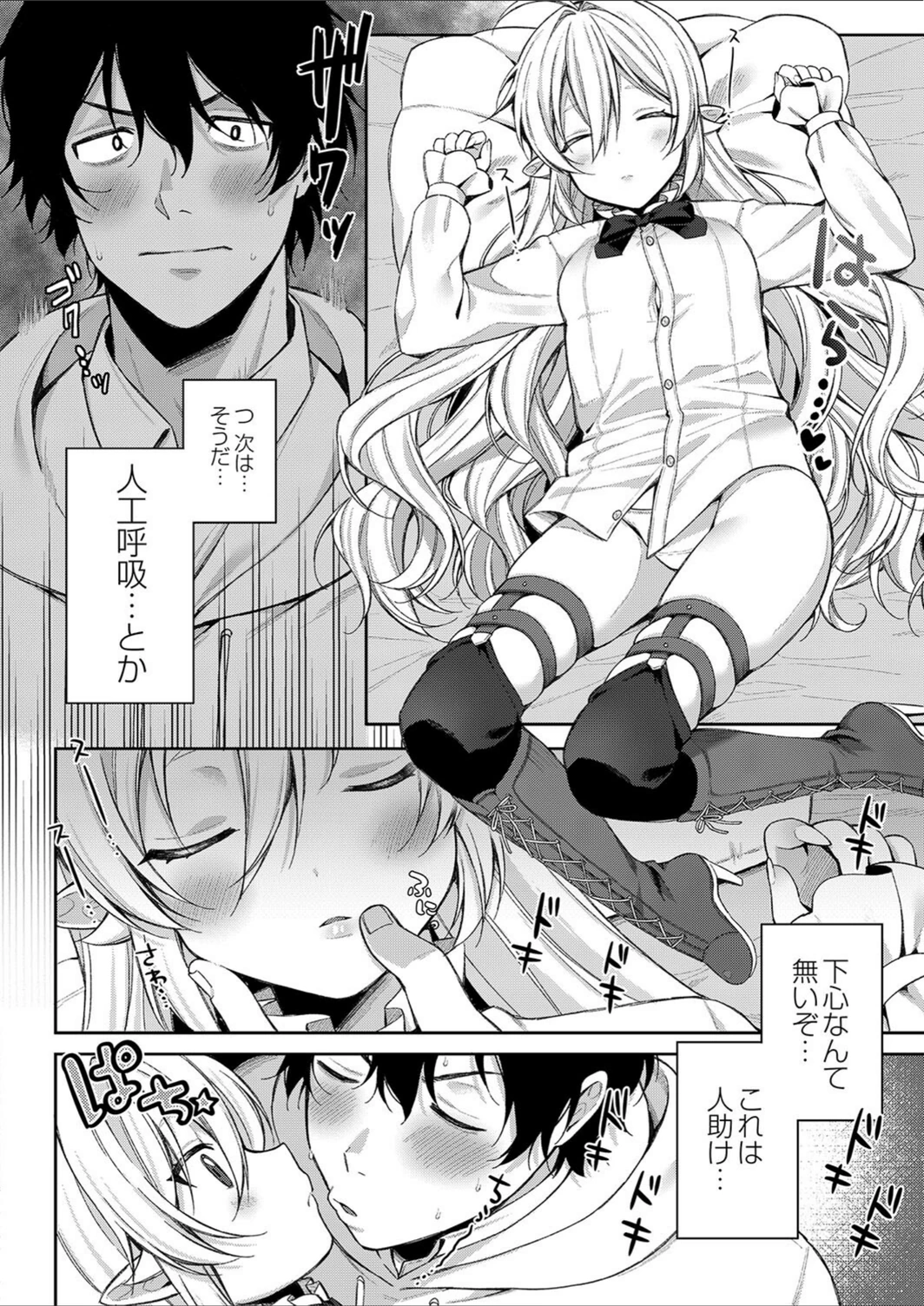 試し読み 6枚目