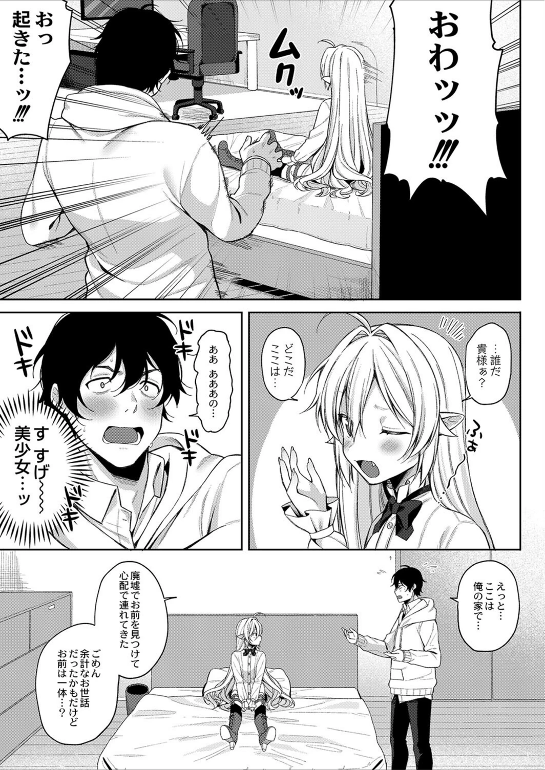 試し読み 7枚目