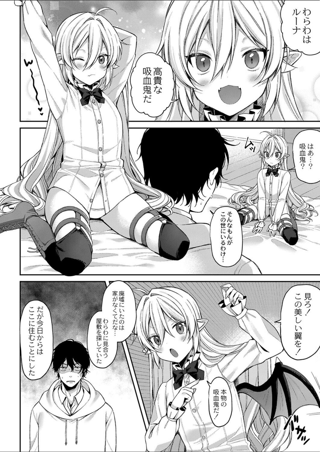 試し読み 8枚目