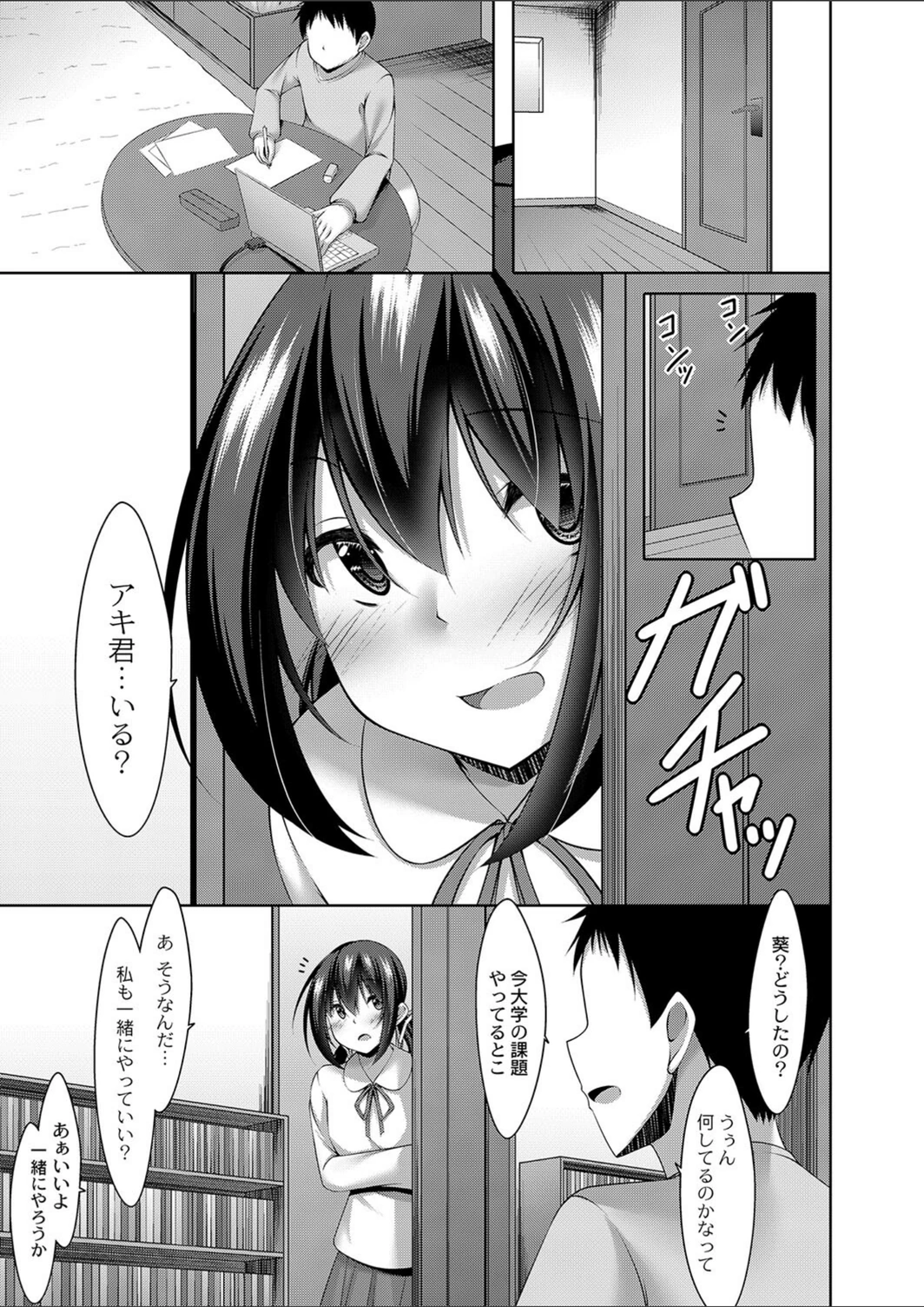 試し読み 3枚目