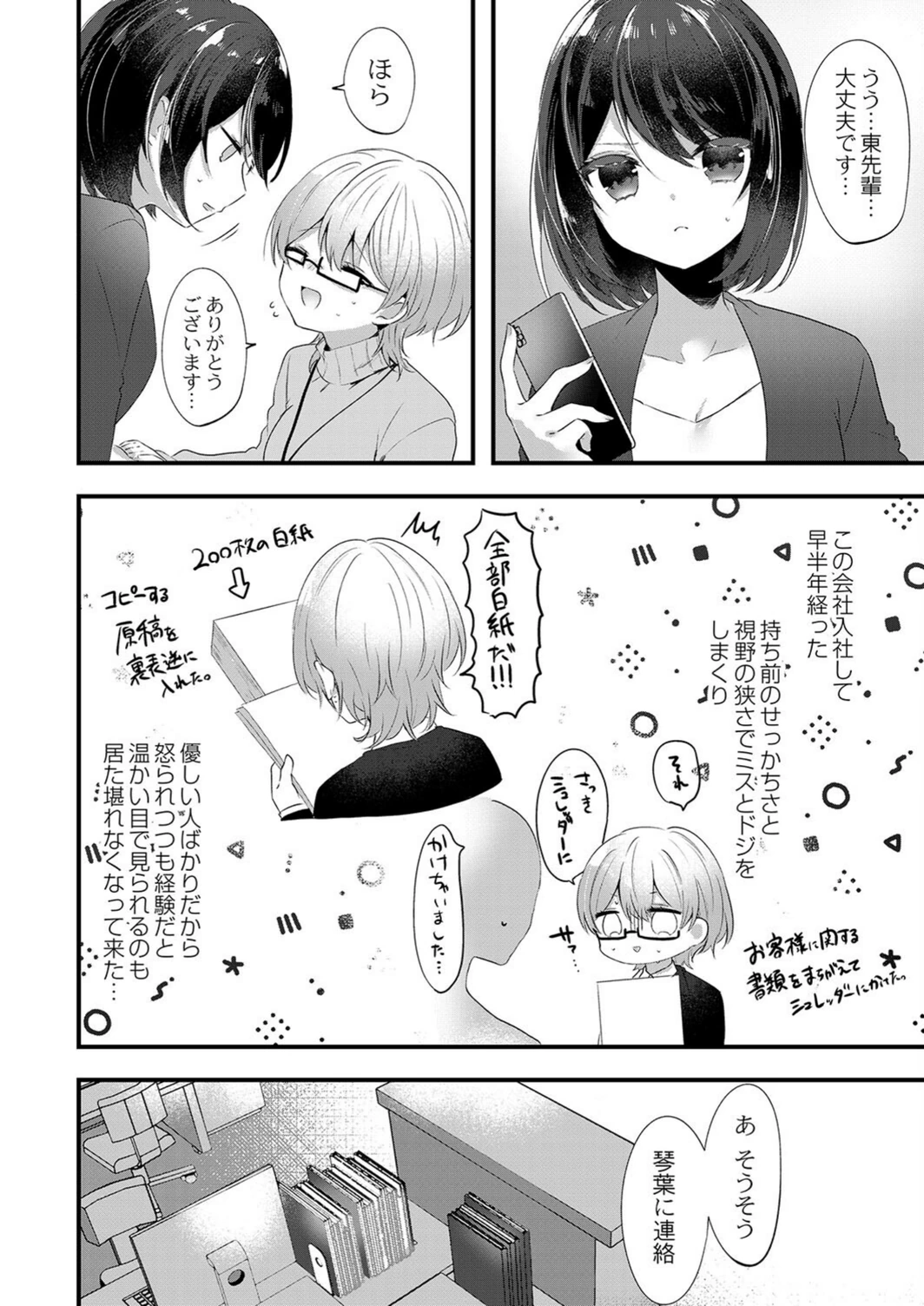 試し読み 2枚目