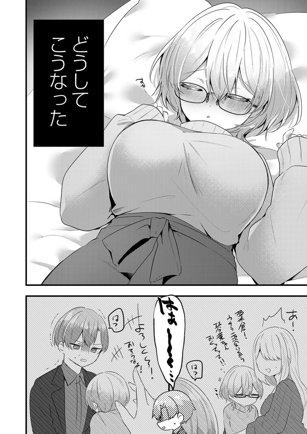 試し読み 6枚目