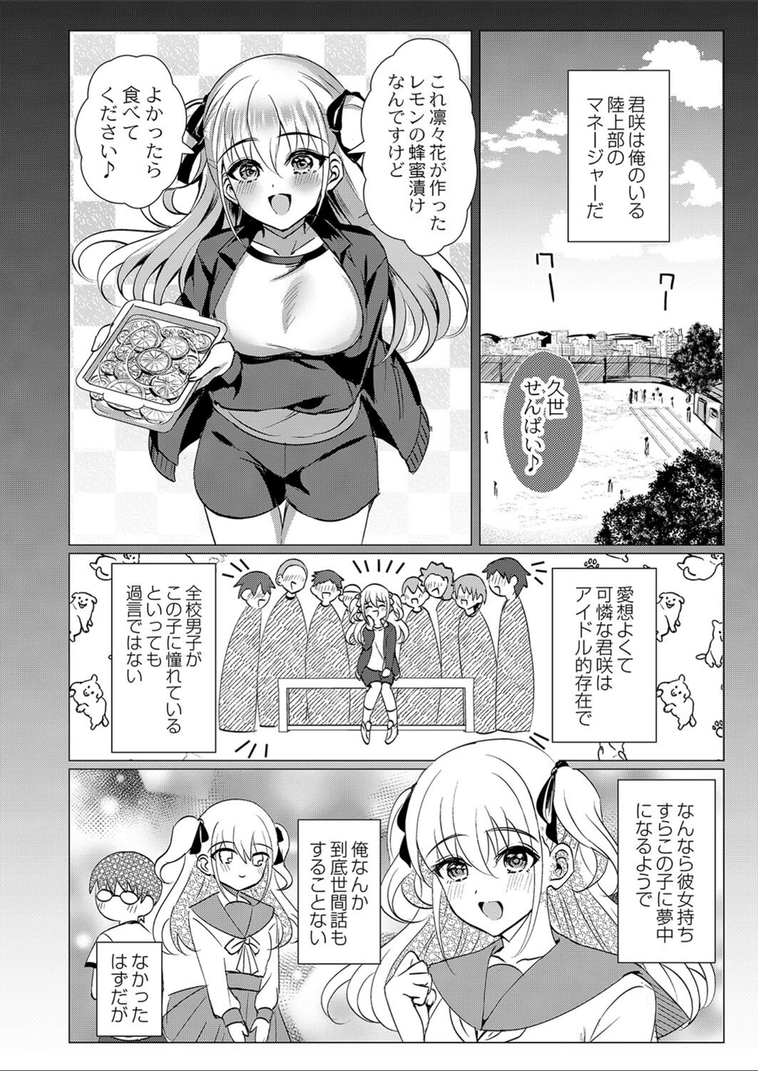 試し読み 2枚目
