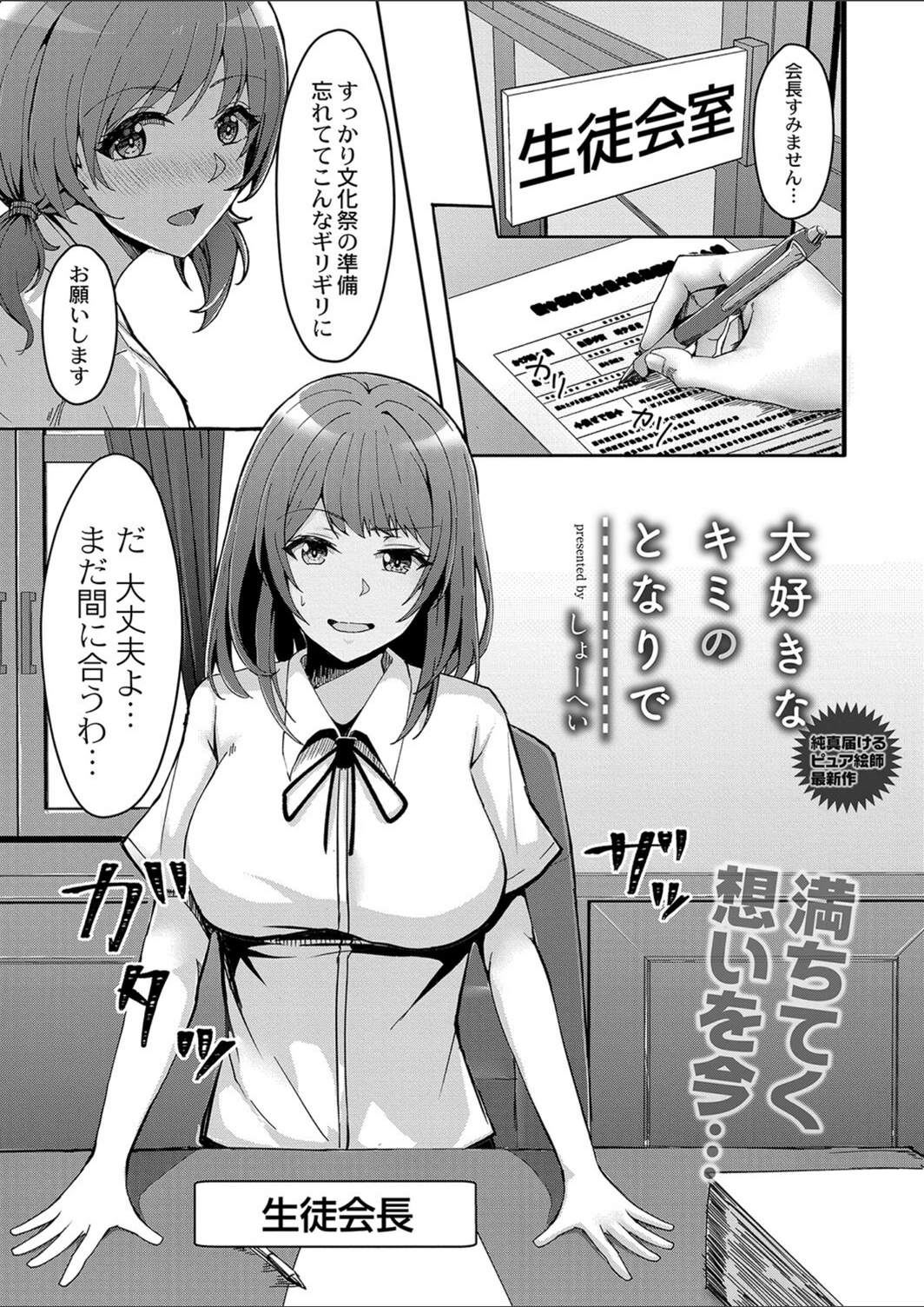 試し読み 1枚目