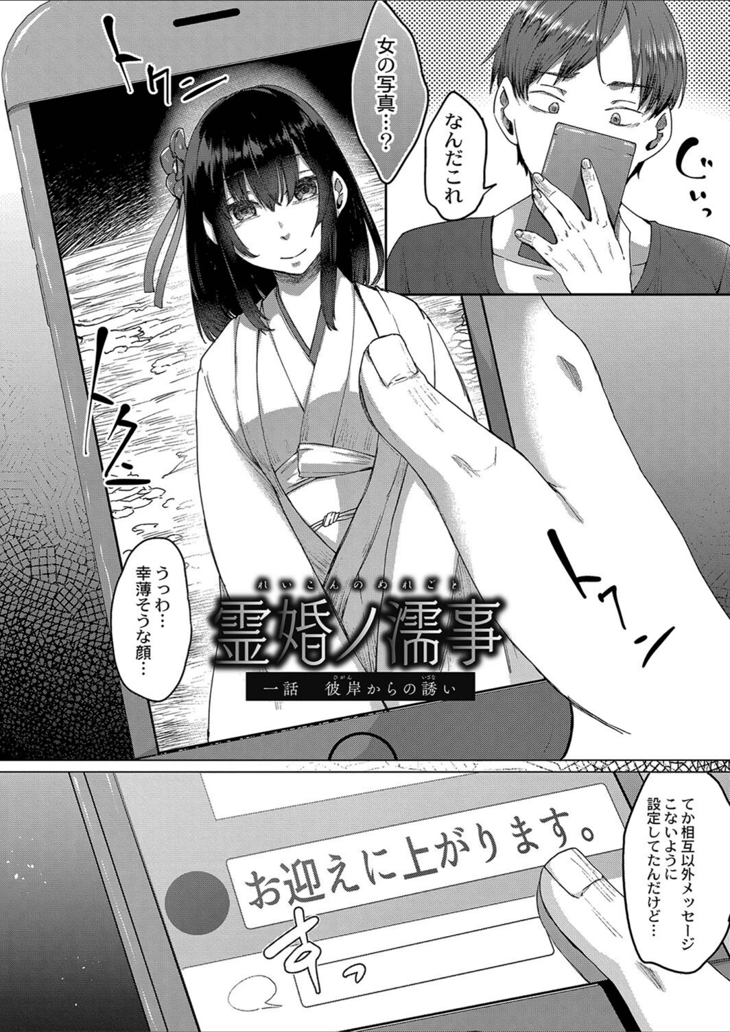 試し読み 2枚目