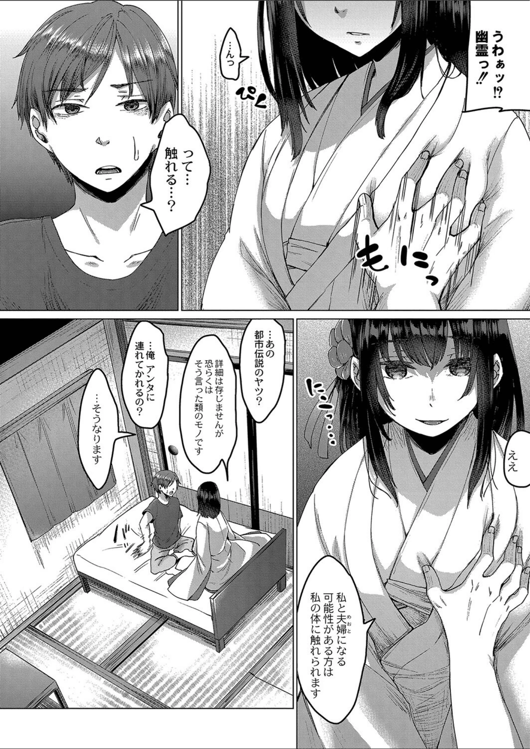 試し読み 4枚目