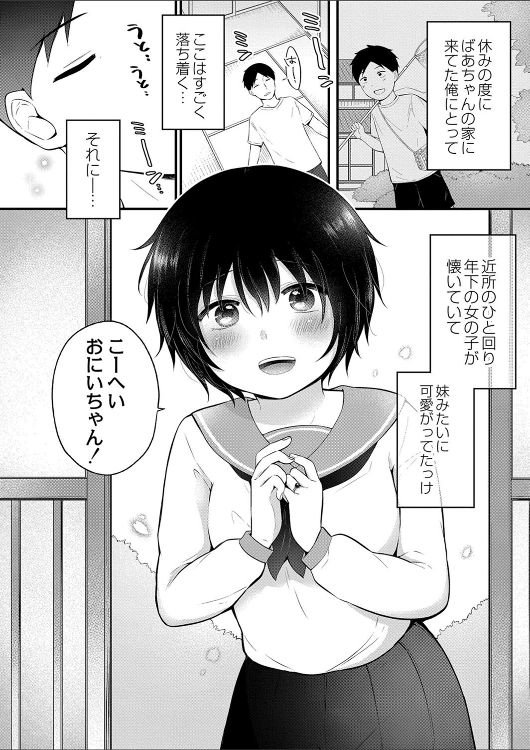 試し読み 2枚目