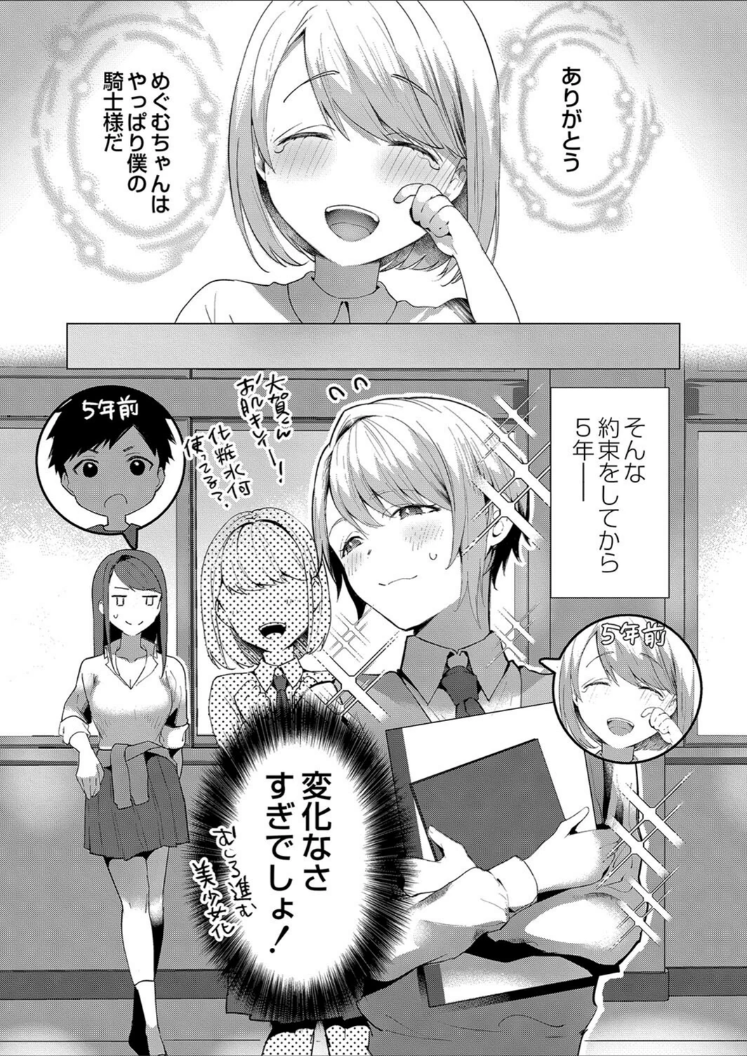 試し読み 2枚目
