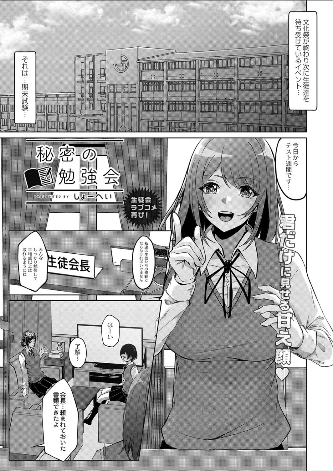 試し読み 1枚目