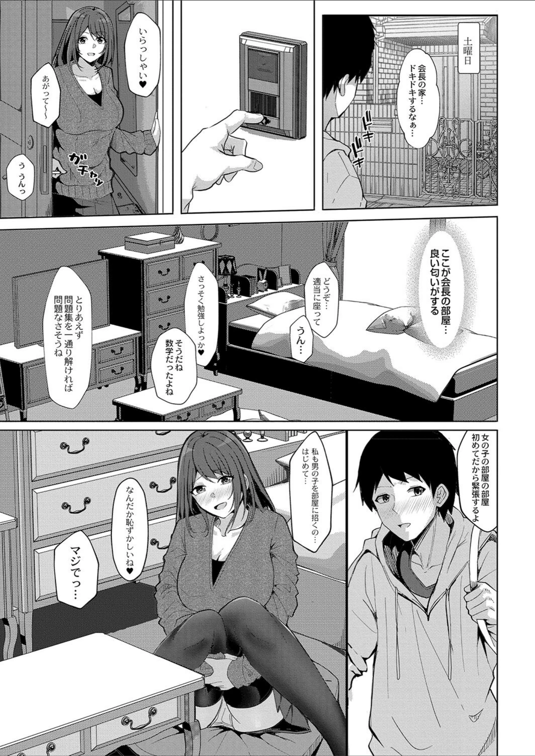試し読み 3枚目