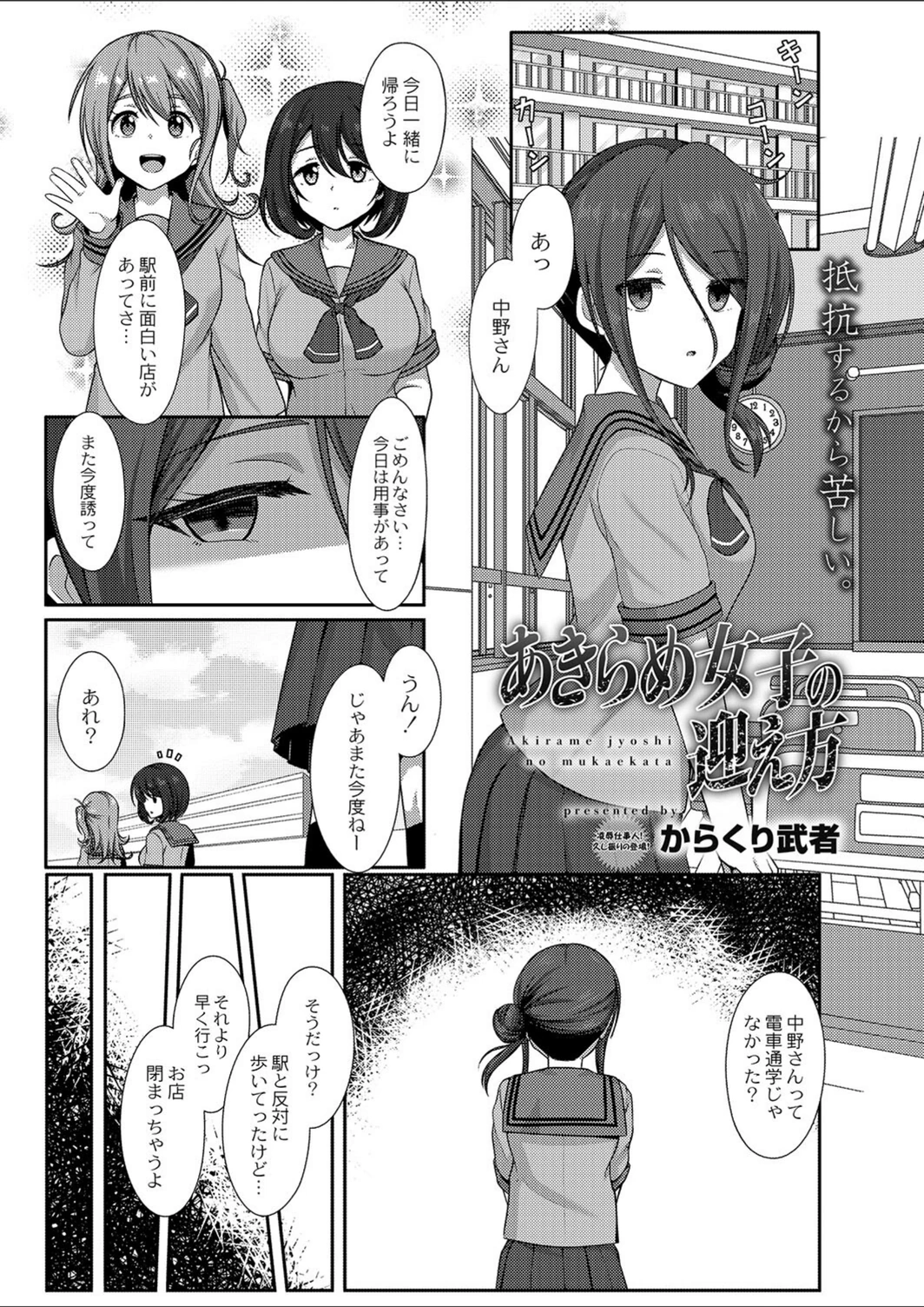 試し読み 1枚目