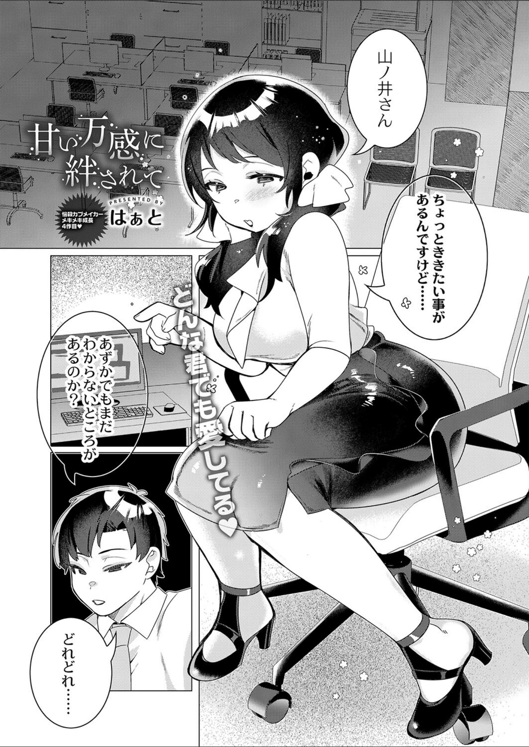 試し読み 1枚目