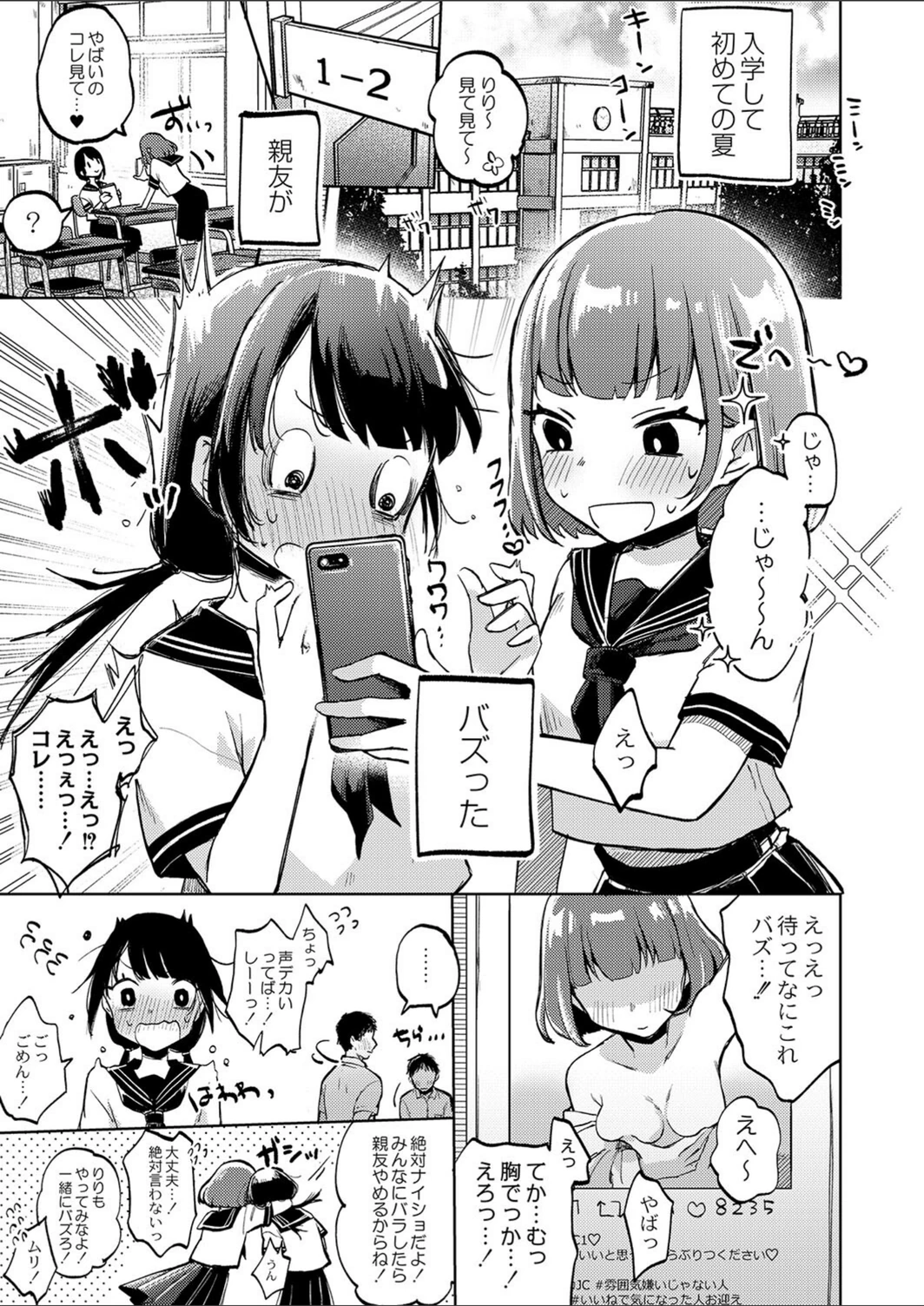 試し読み 1枚目