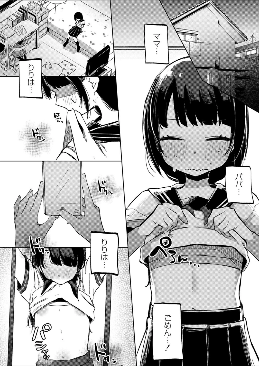 試し読み 2枚目