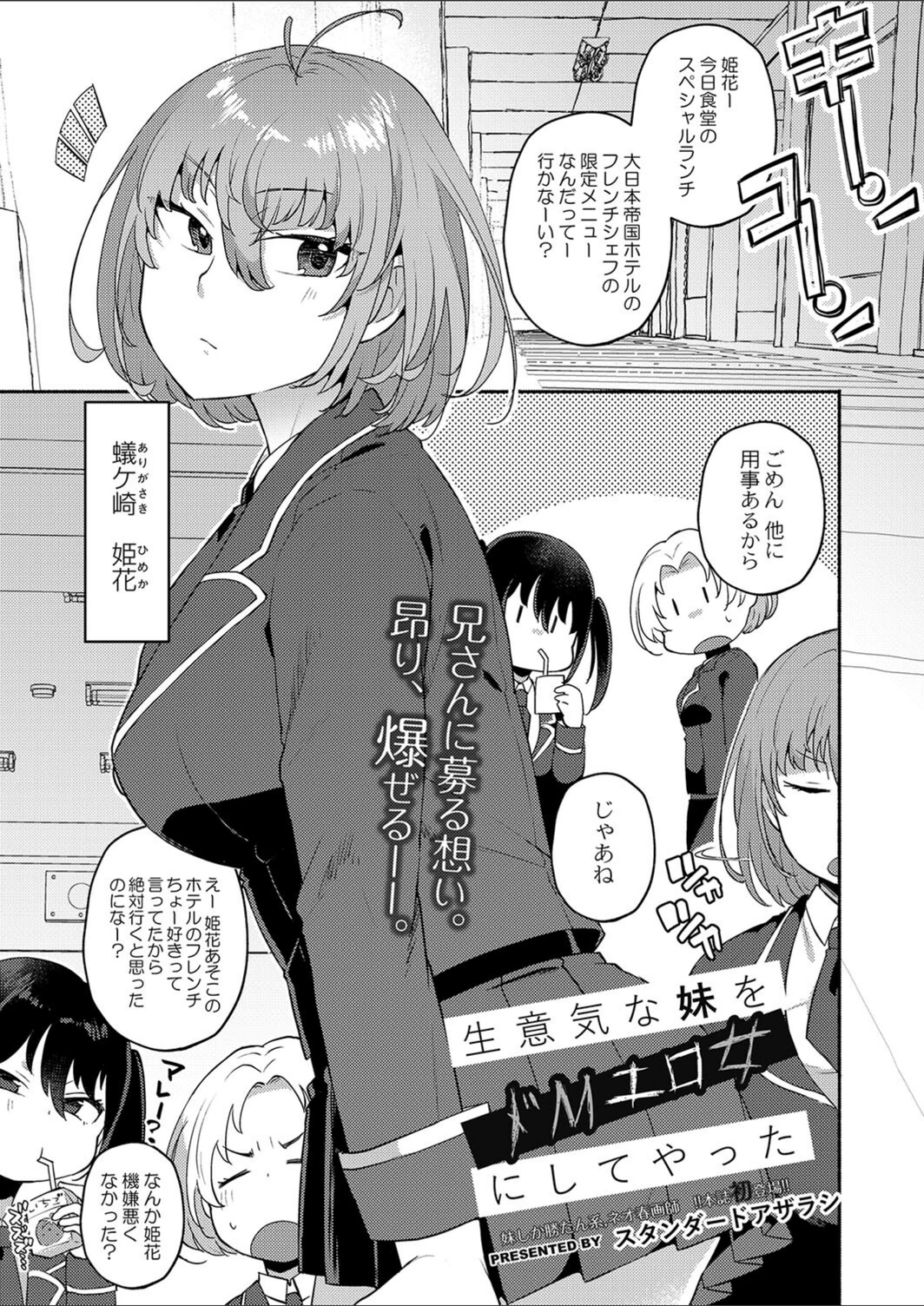 試し読み 1枚目