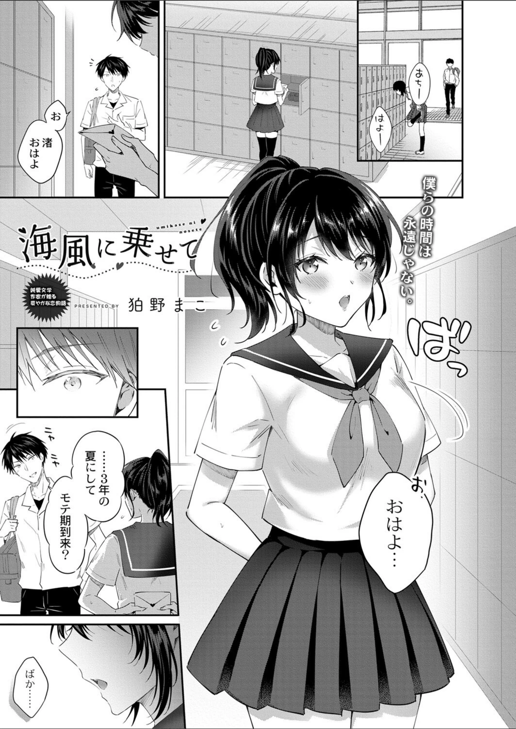 試し読み 1枚目