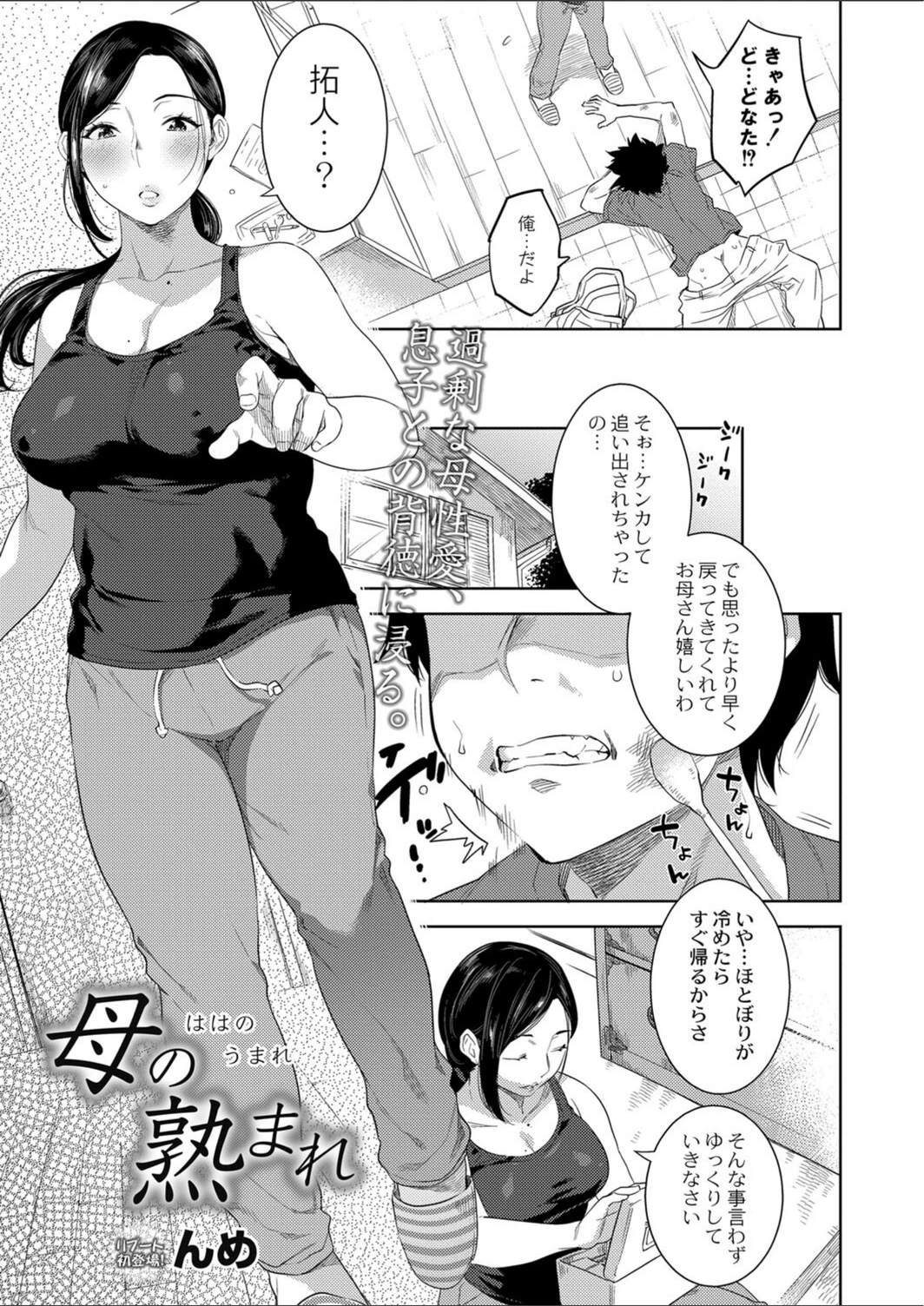 試し読み 3枚目