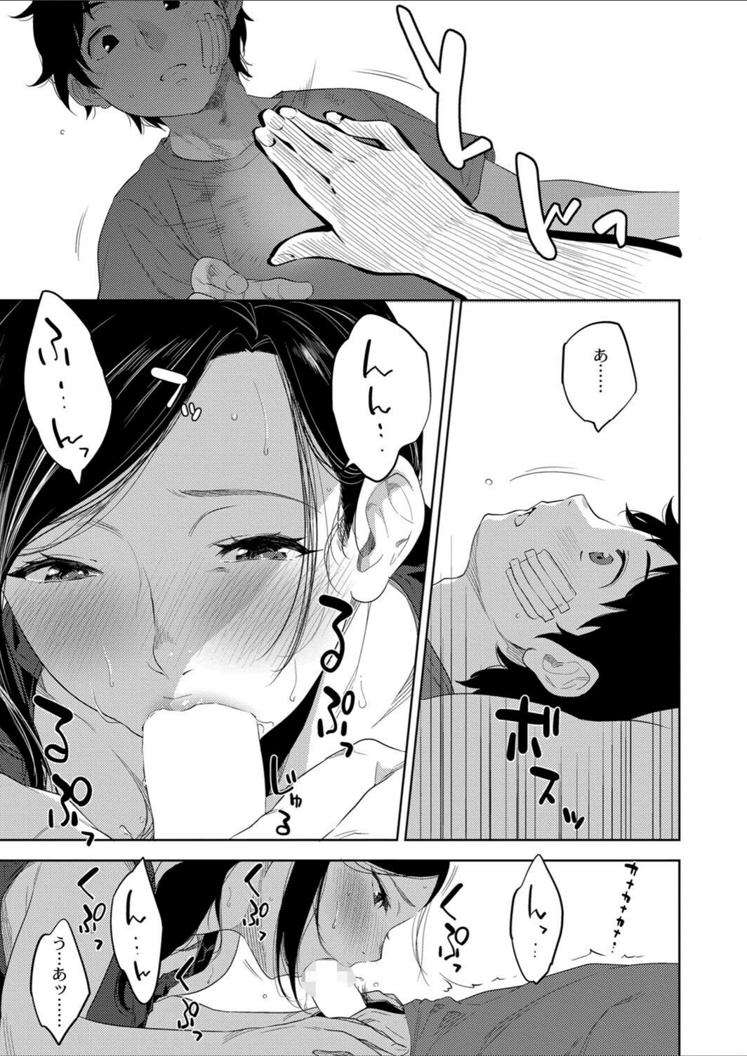 試し読み 7枚目