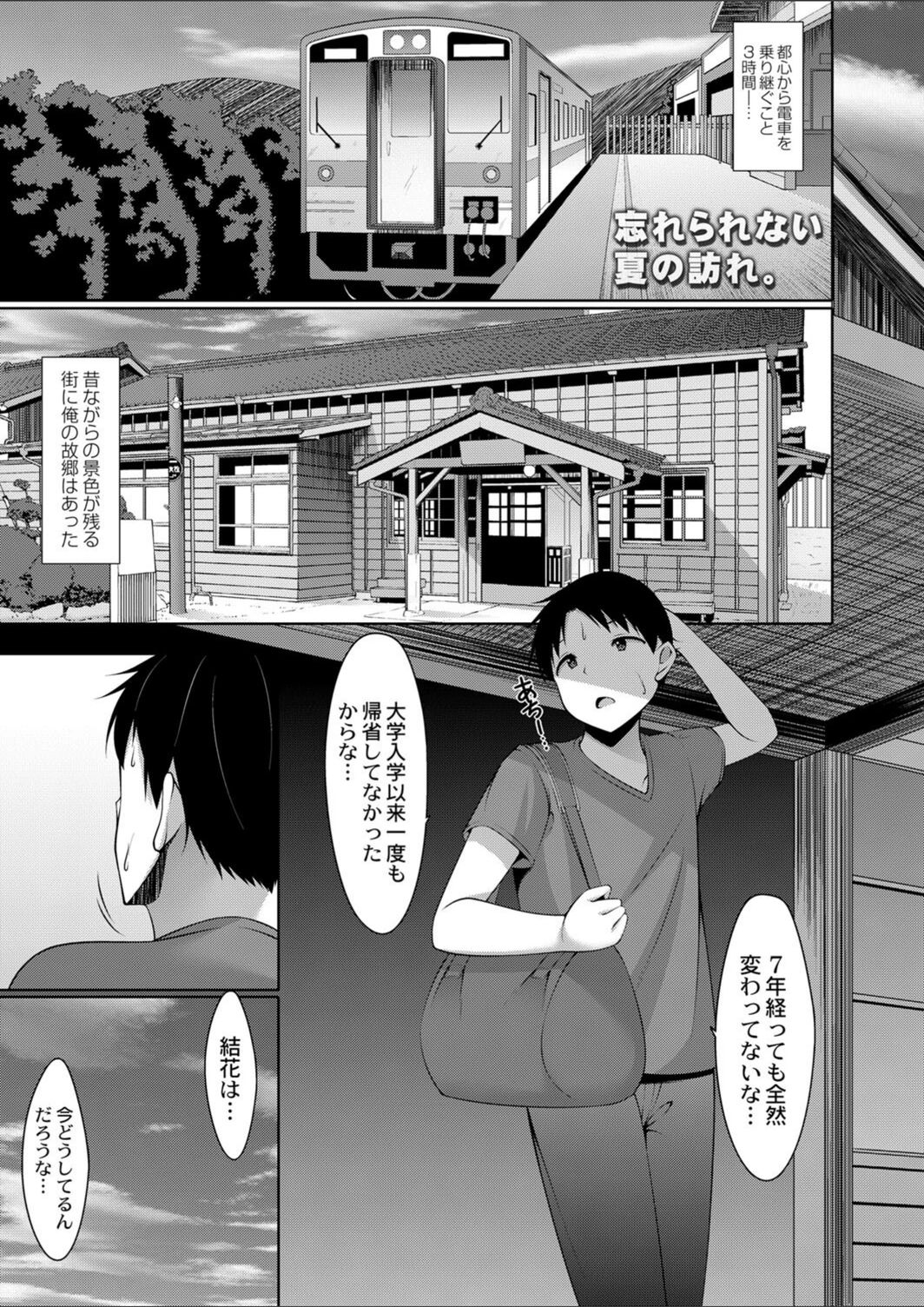 試し読み 1枚目