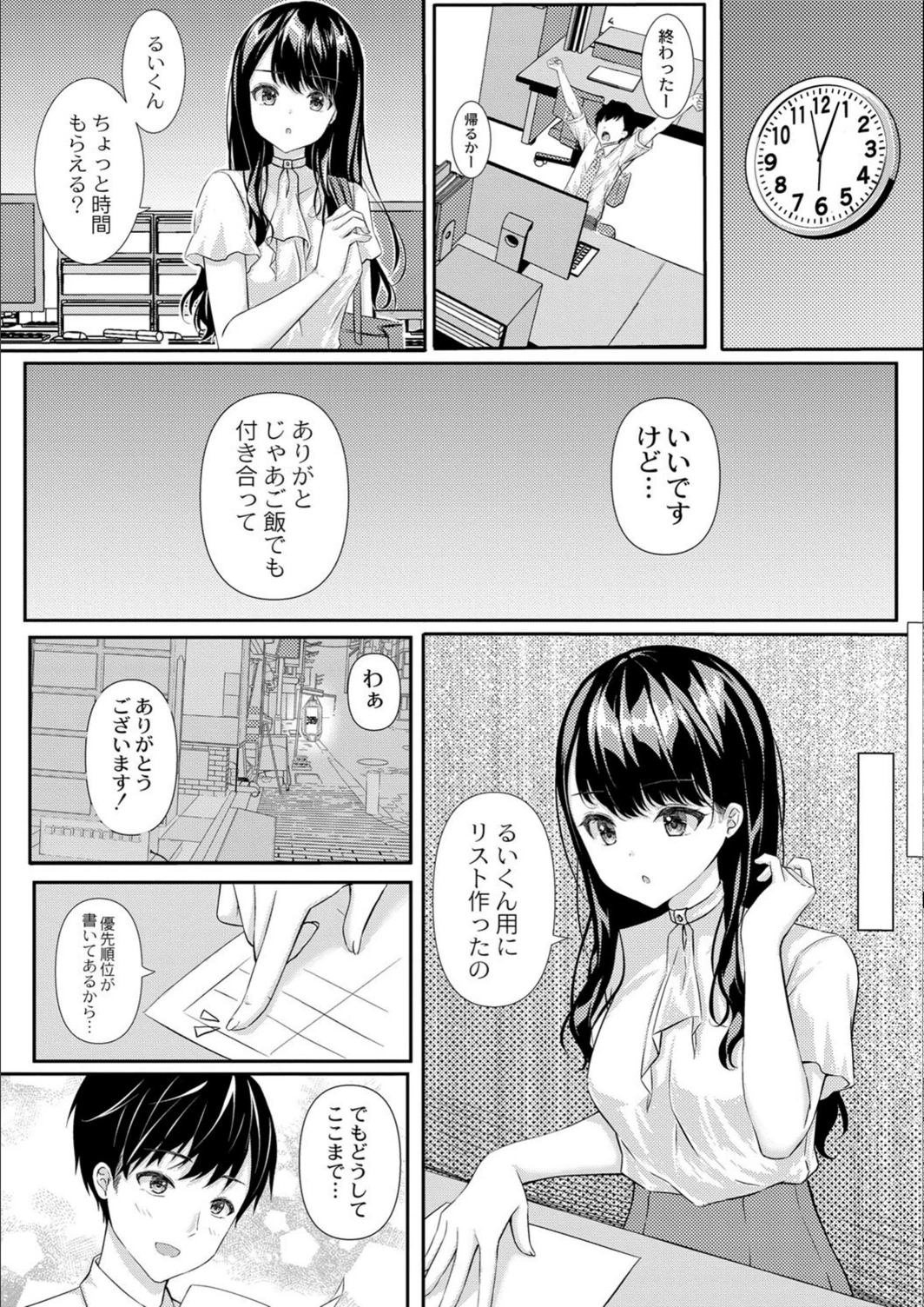 試し読み 3枚目
