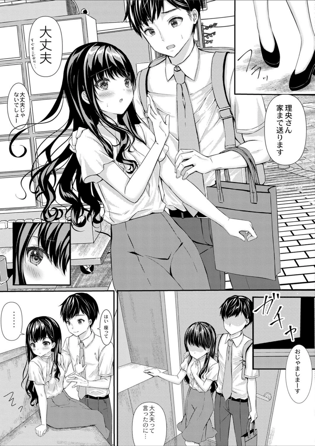 試し読み 7枚目