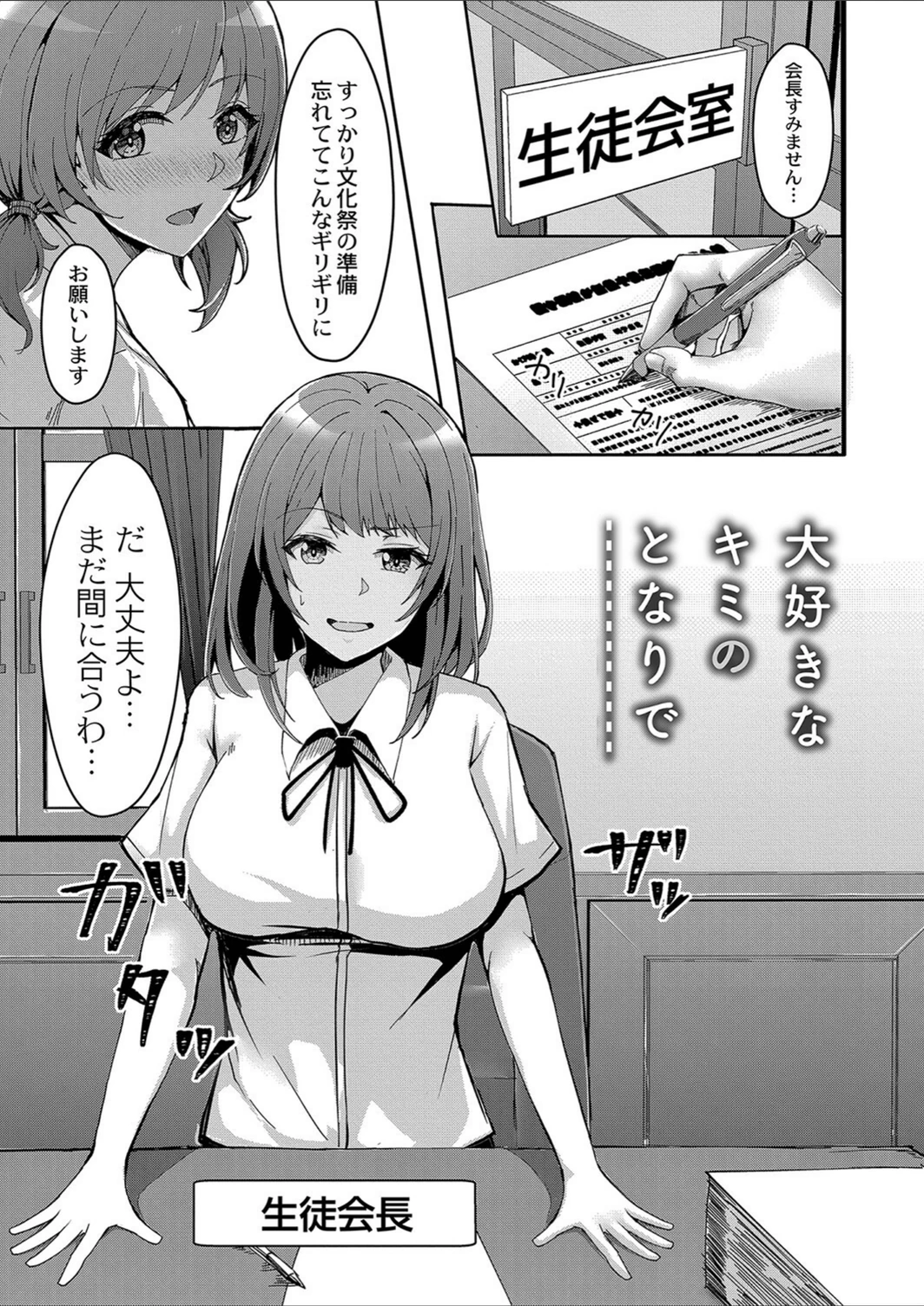 試し読み 3枚目