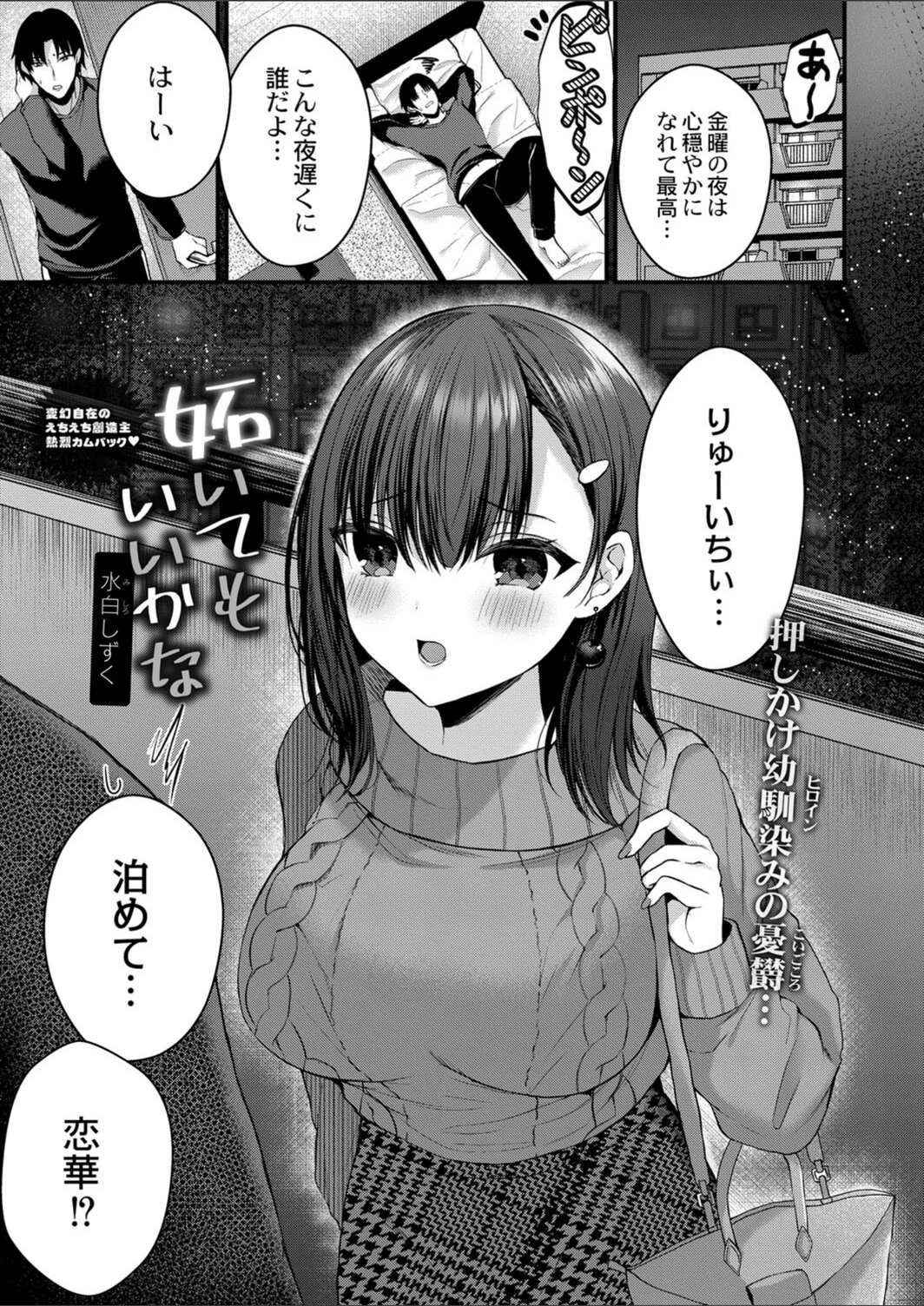 試し読み 1枚目