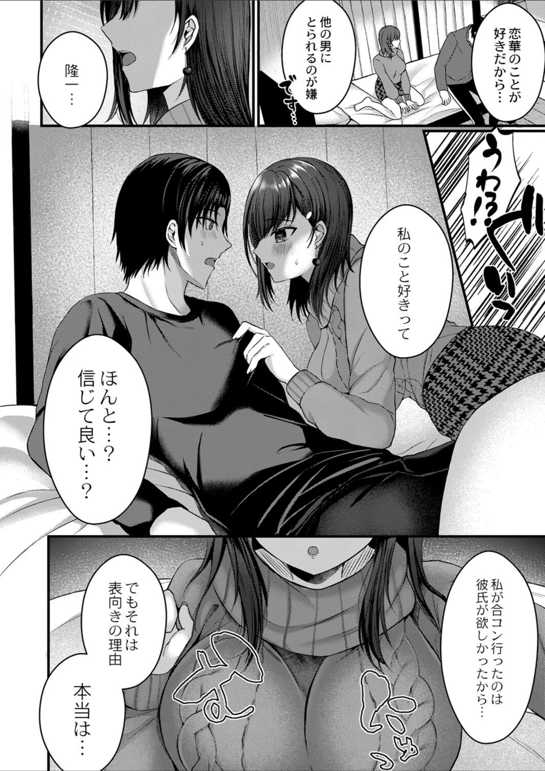 試し読み 6枚目