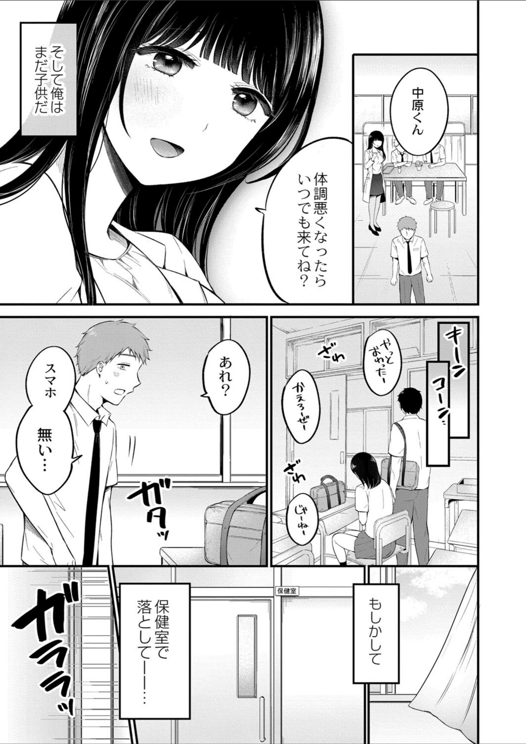 試し読み 3枚目