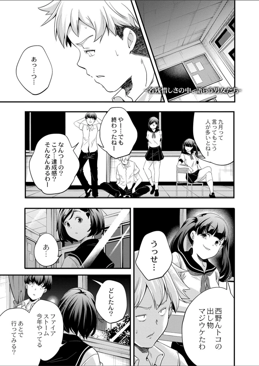 試し読み 1枚目