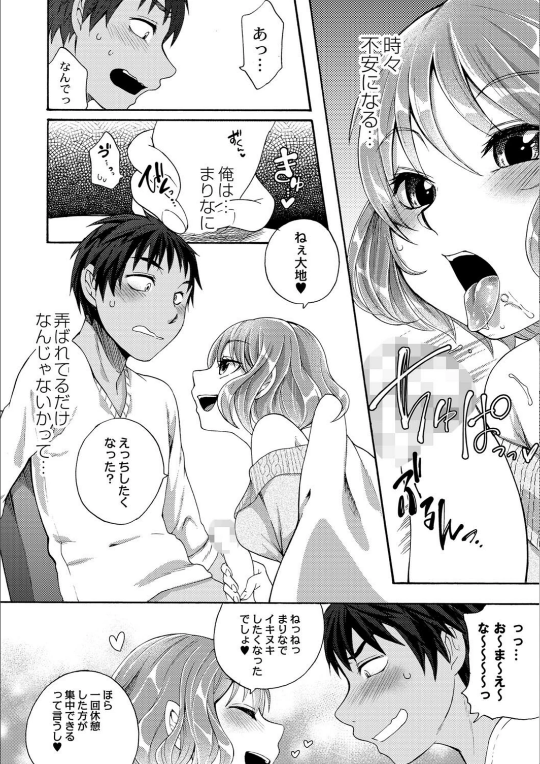 試し読み 6枚目